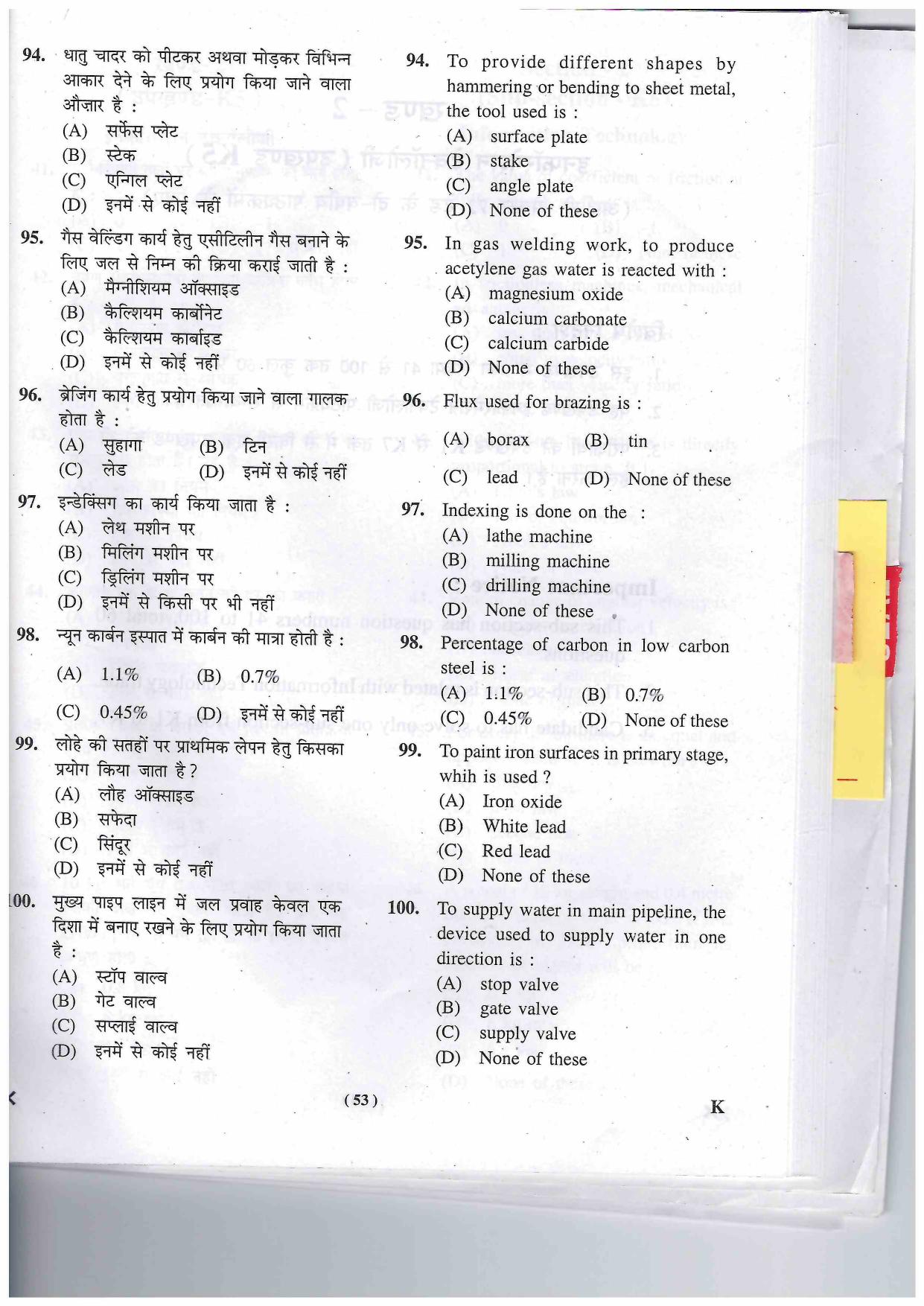 JEECUP GROUP K Sample Papers - Page 53