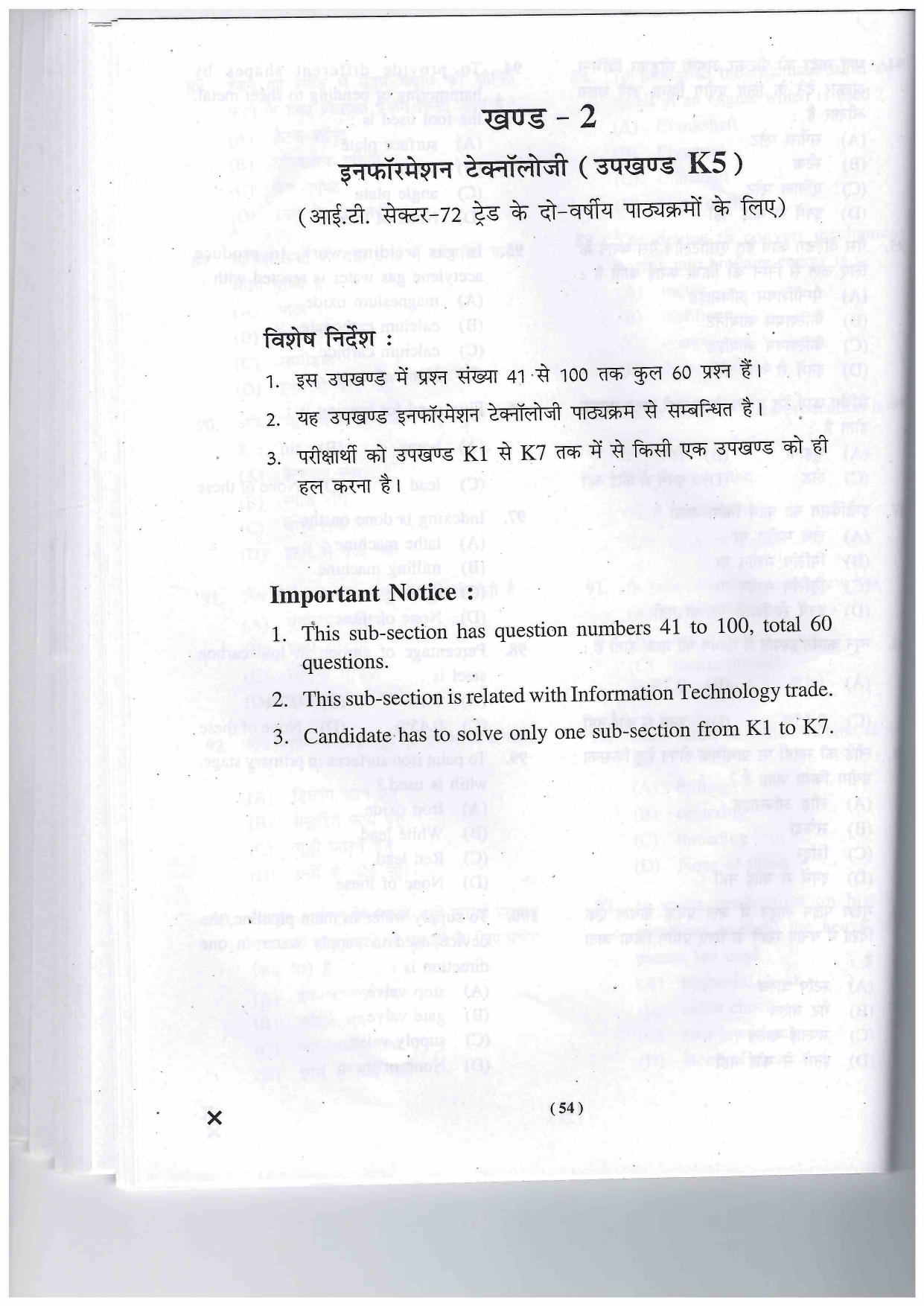 JEECUP GROUP K Sample Papers - Page 54