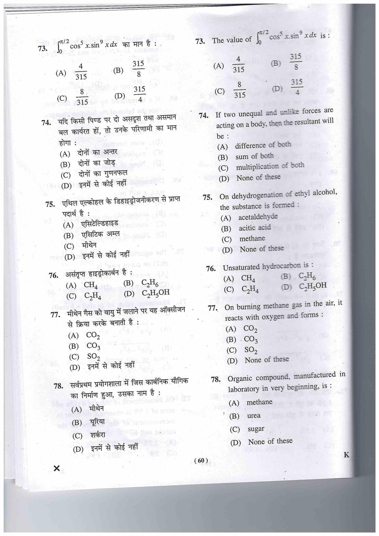 JEECUP GROUP K Sample Papers - Page 60