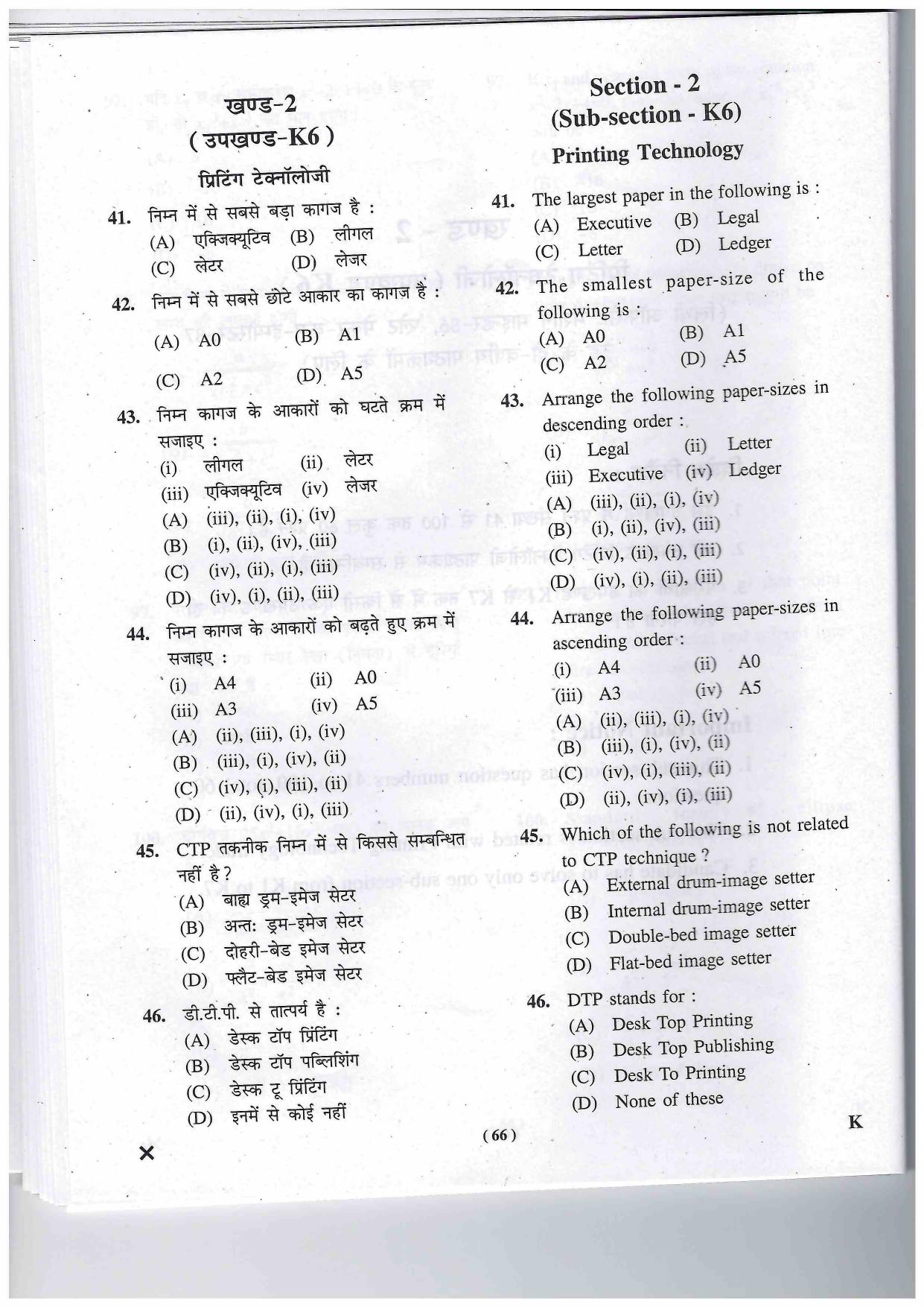 JEECUP GROUP K Sample Papers - Page 66
