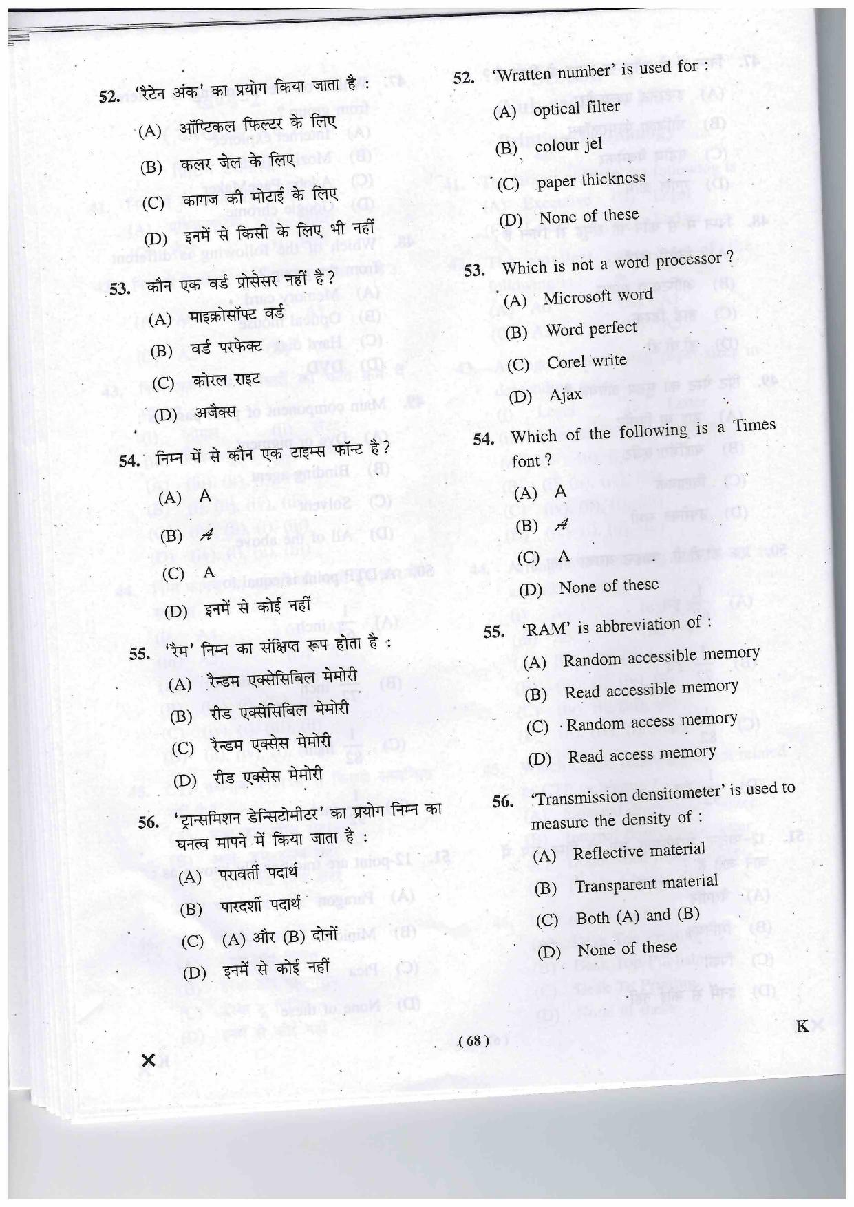 JEECUP GROUP K Sample Papers - Page 68