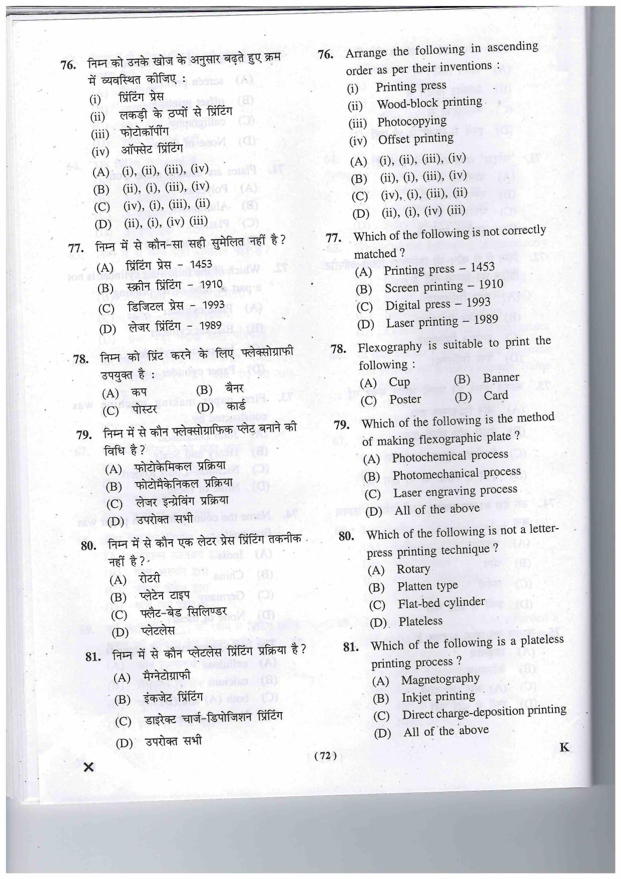 JEECUP GROUP K Sample Papers - Page 72