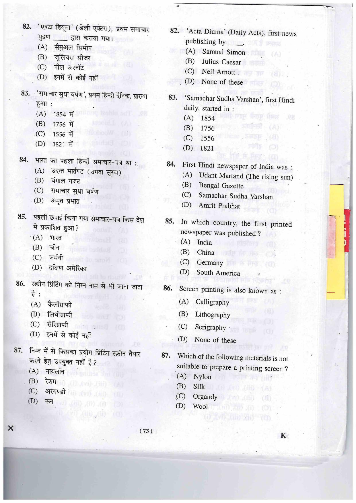 JEECUP GROUP K Sample Papers - Page 73