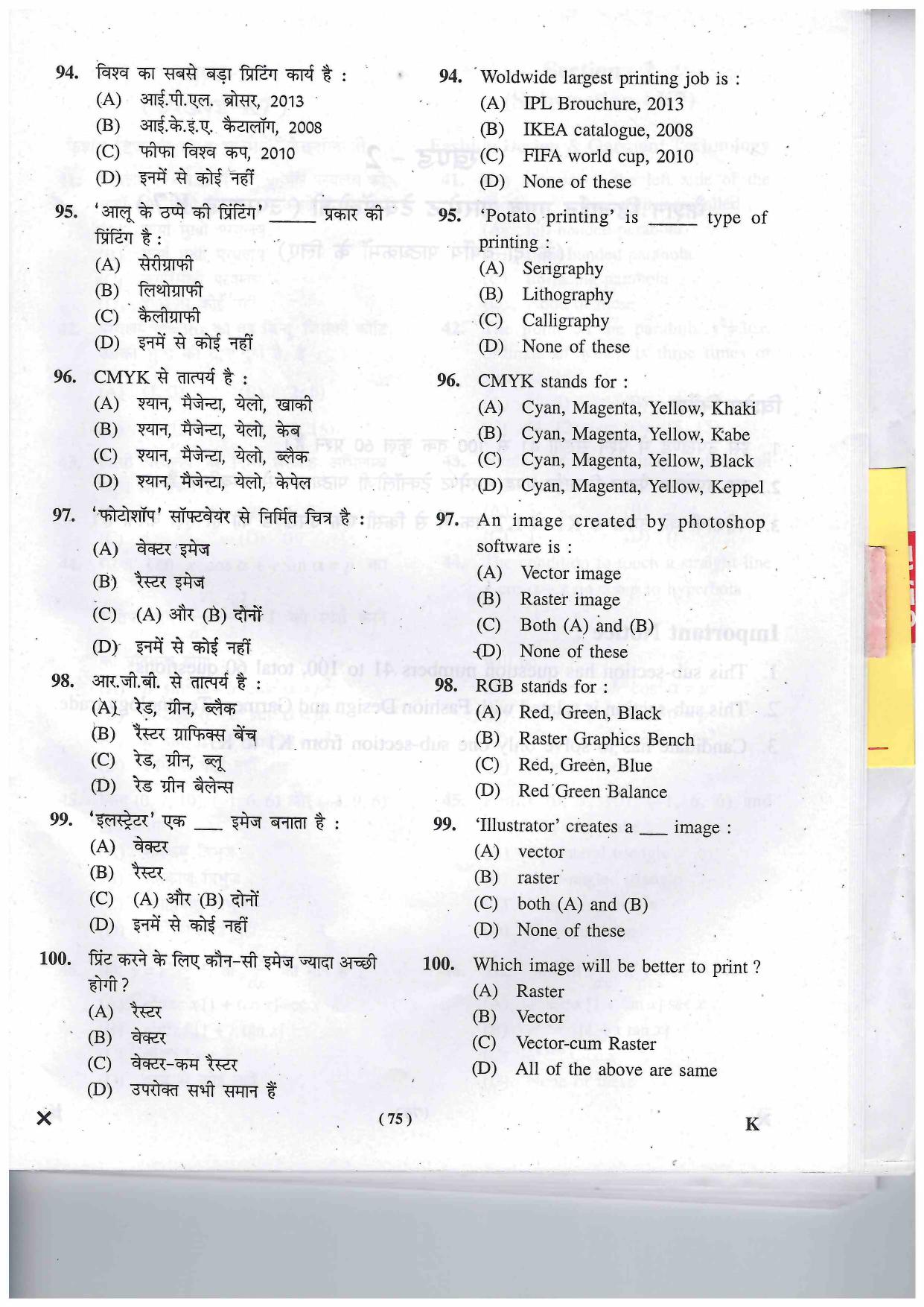 JEECUP GROUP K Sample Papers - Page 75