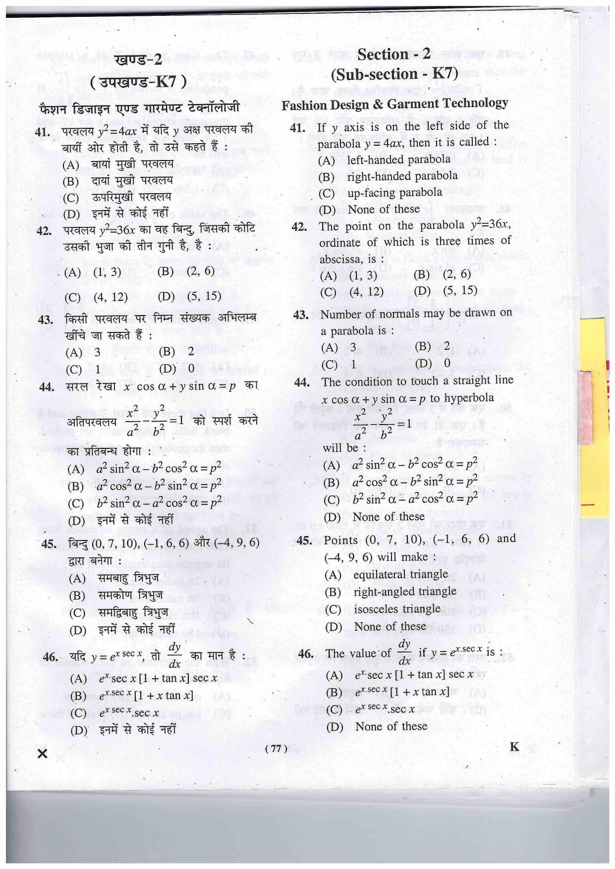 JEECUP GROUP K Sample Papers - Page 77