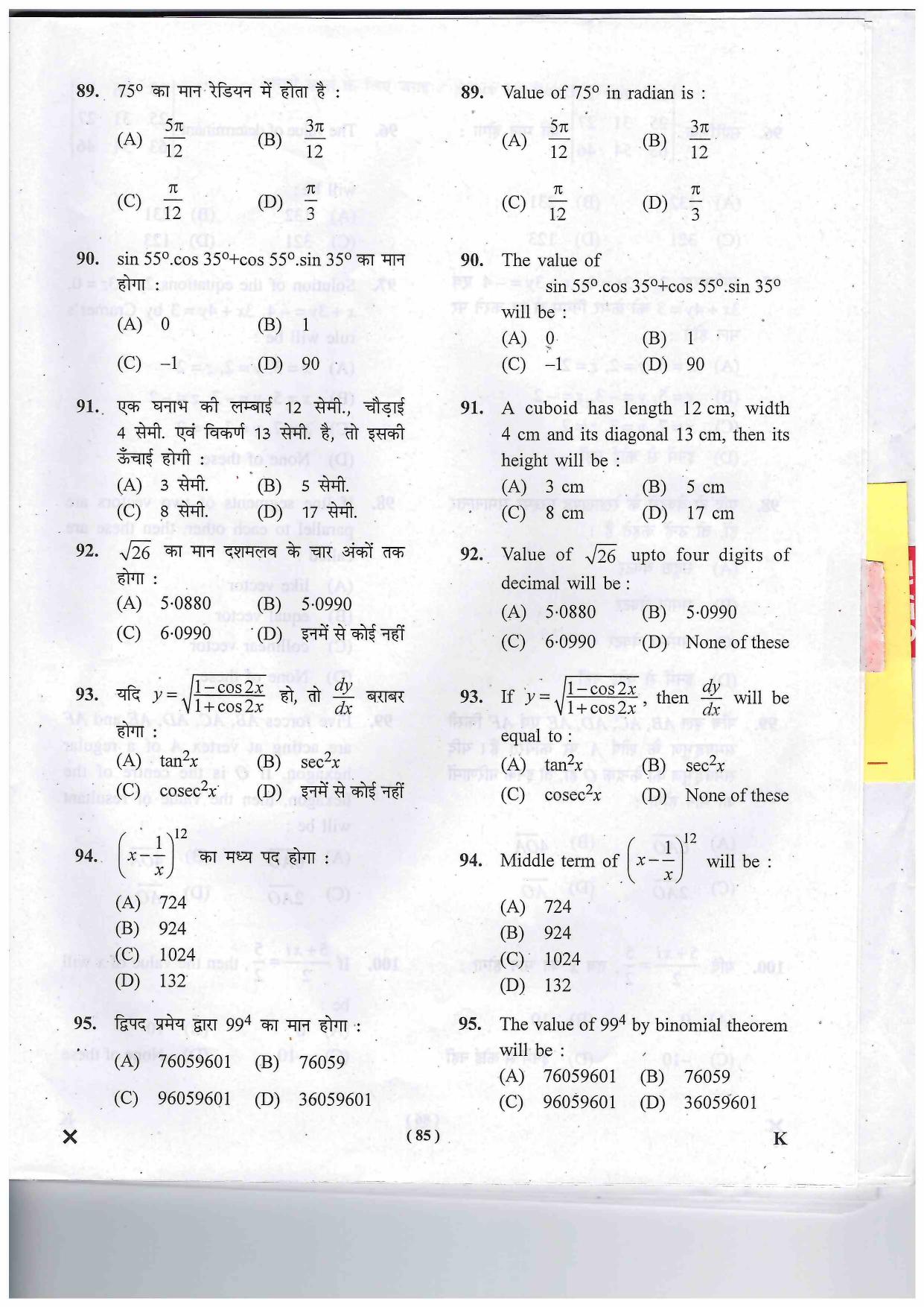 JEECUP GROUP K Sample Papers - Page 85