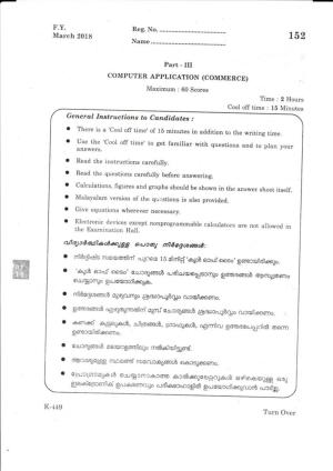 Kerala Plus One 2018  Computer Application (Commerce) Question Papers