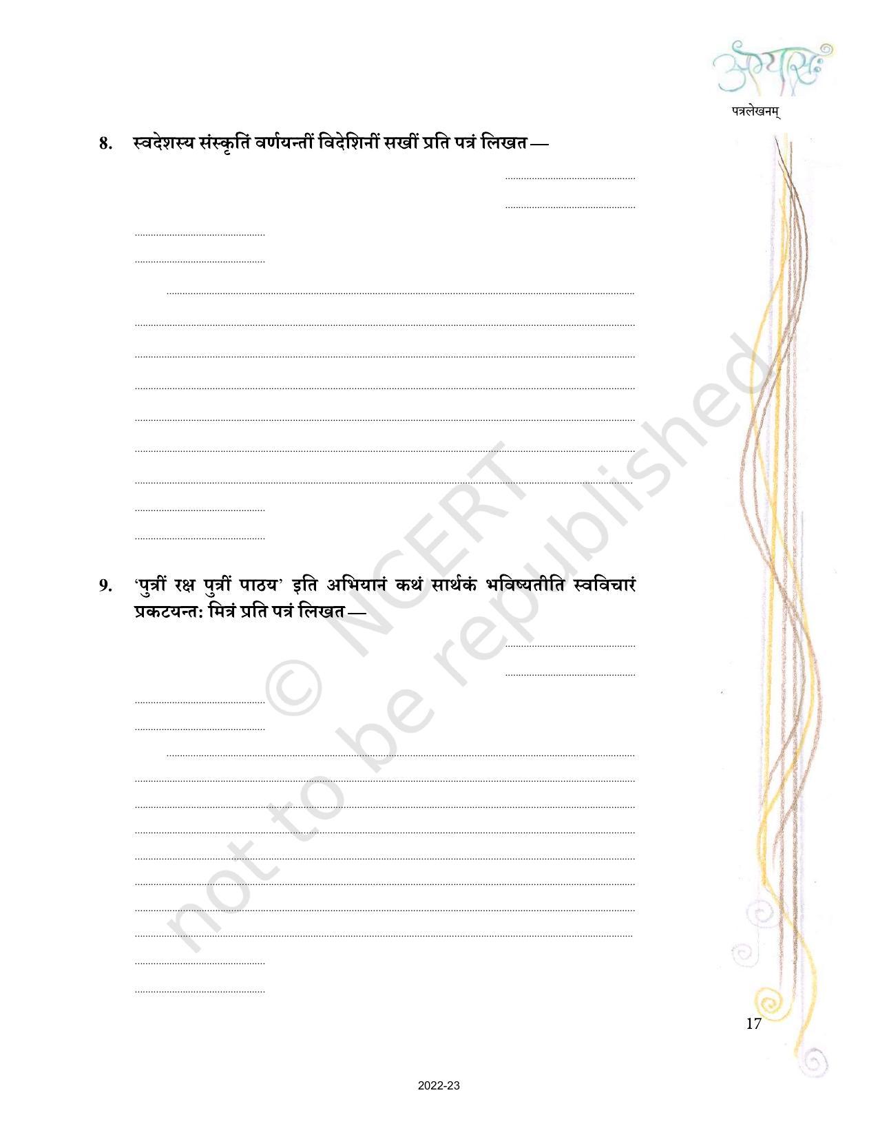 NCERT Book for Class 10 Sanskrit Chapter 2 पत्रलेखनम् - Page 7