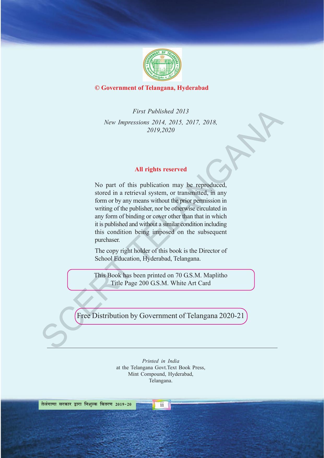 TS SCERT Class 5 Environmental Science(Hindi Medium) Text Book - Page 4