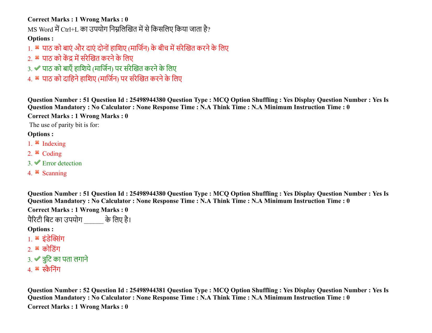 MP CPCT 05 March 2022 Question Paper Shift 1 - Page 35
