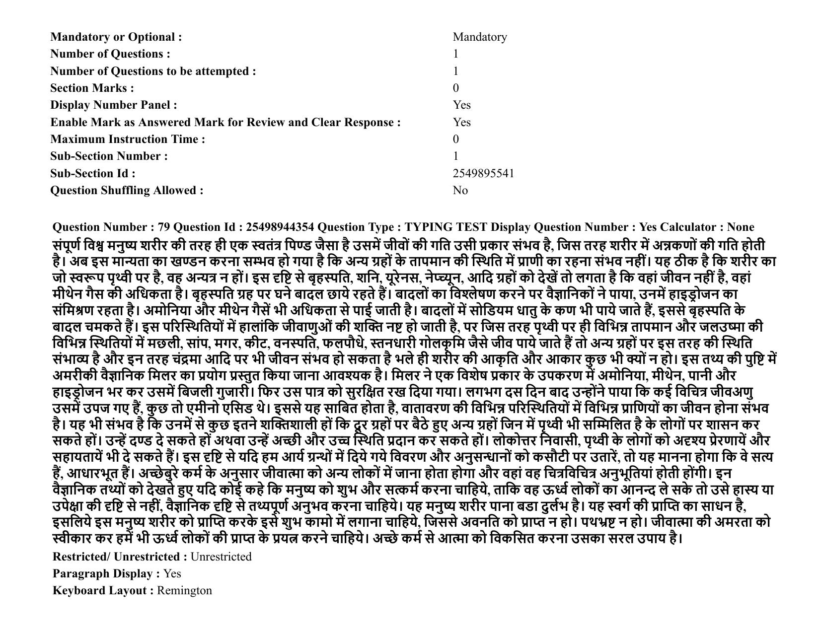 MP CPCT 05 March 2022 Question Paper Shift 1 - Page 62