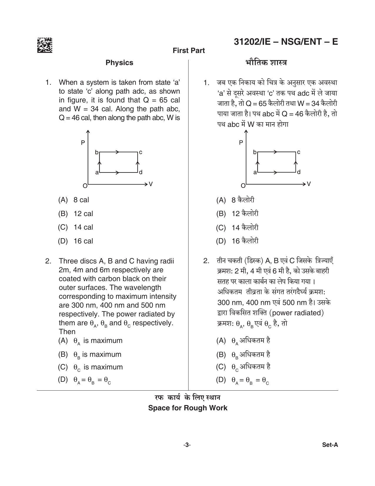 CG B.Sc Nursing 2021 Question Paper - Page 3