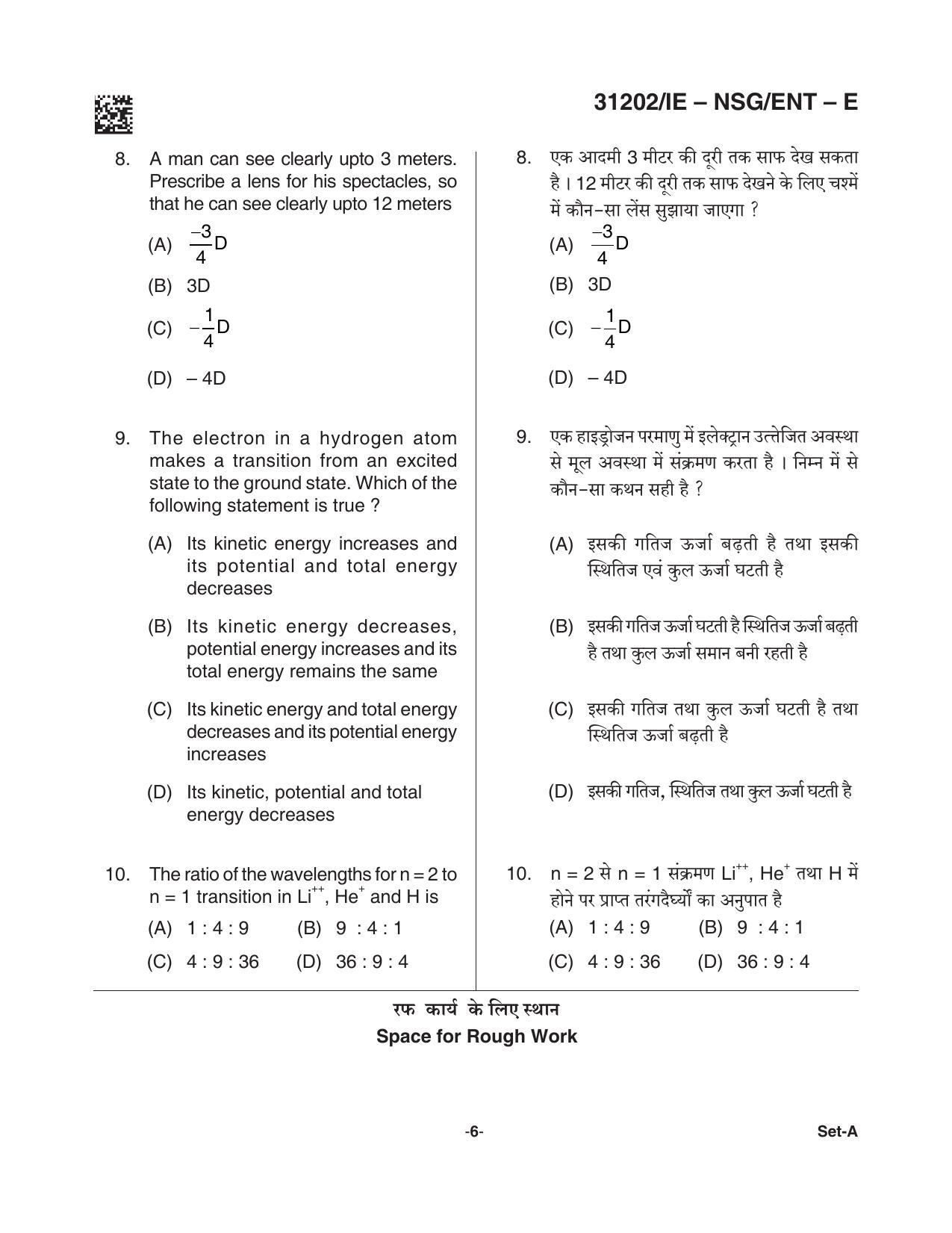 CG B.Sc Nursing 2021 Question Paper - Page 6