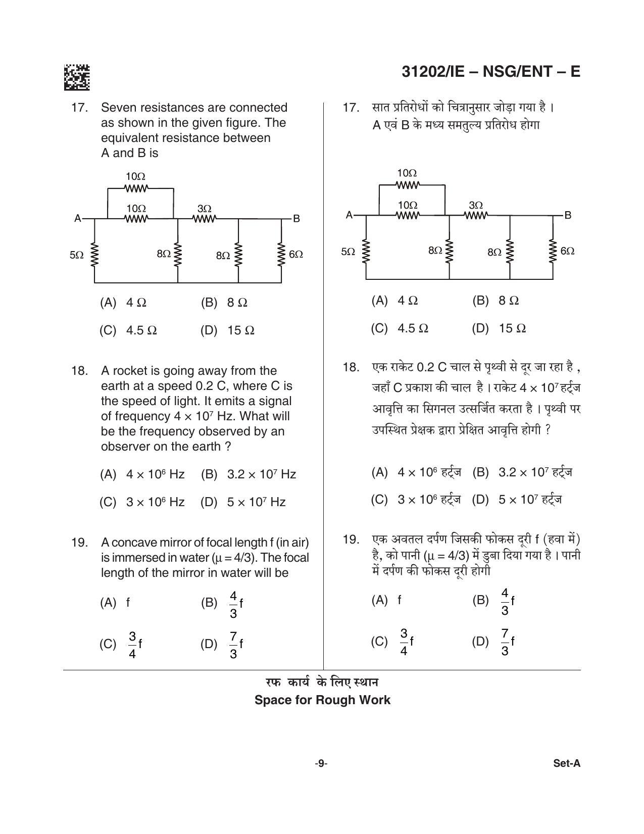 CG B.Sc Nursing 2021 Question Paper - Page 9