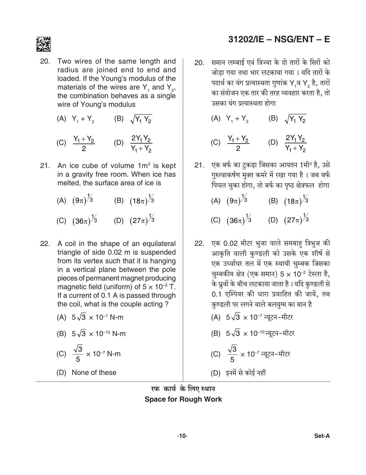 CG B.Sc Nursing 2021 Question Paper - Page 10