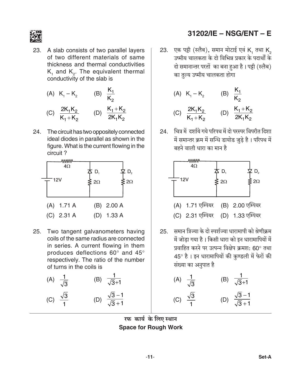 CG B.Sc Nursing 2021 Question Paper - Page 11