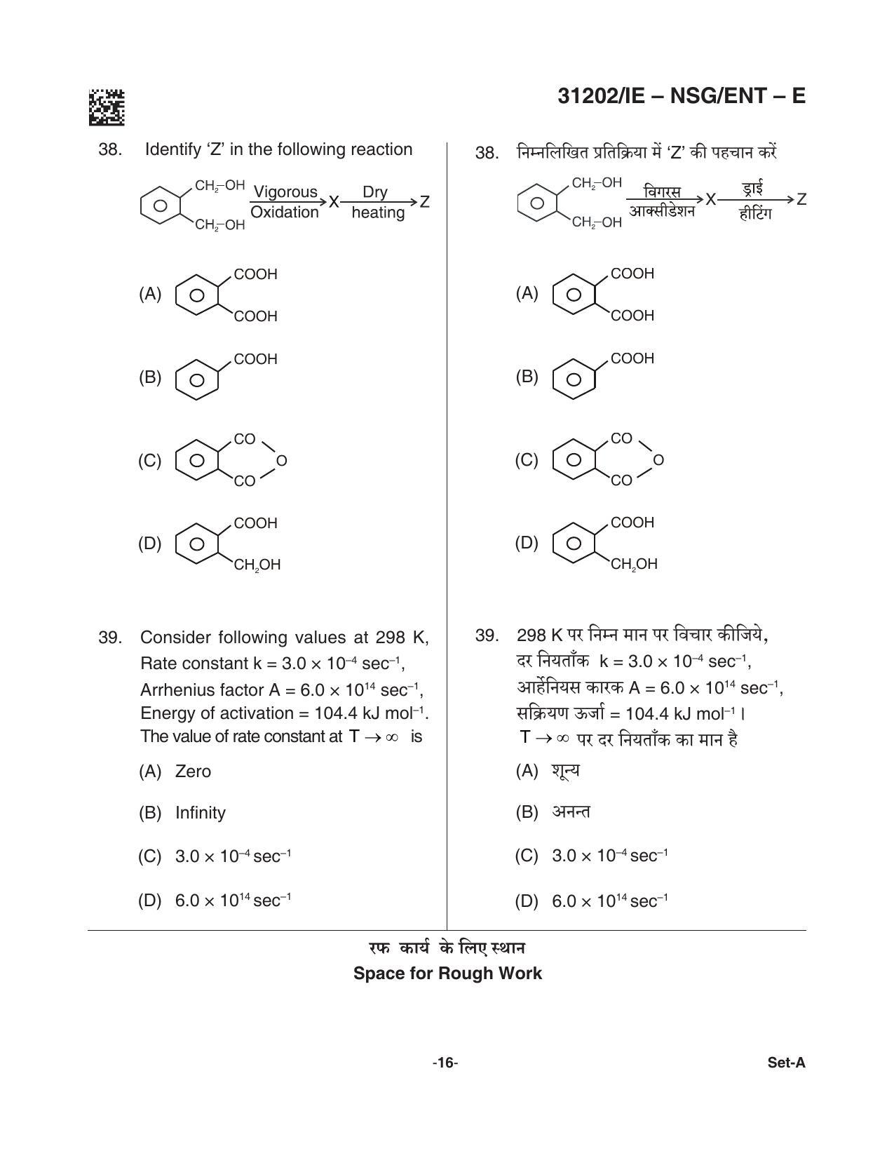 CG B.Sc Nursing 2021 Question Paper - Page 16