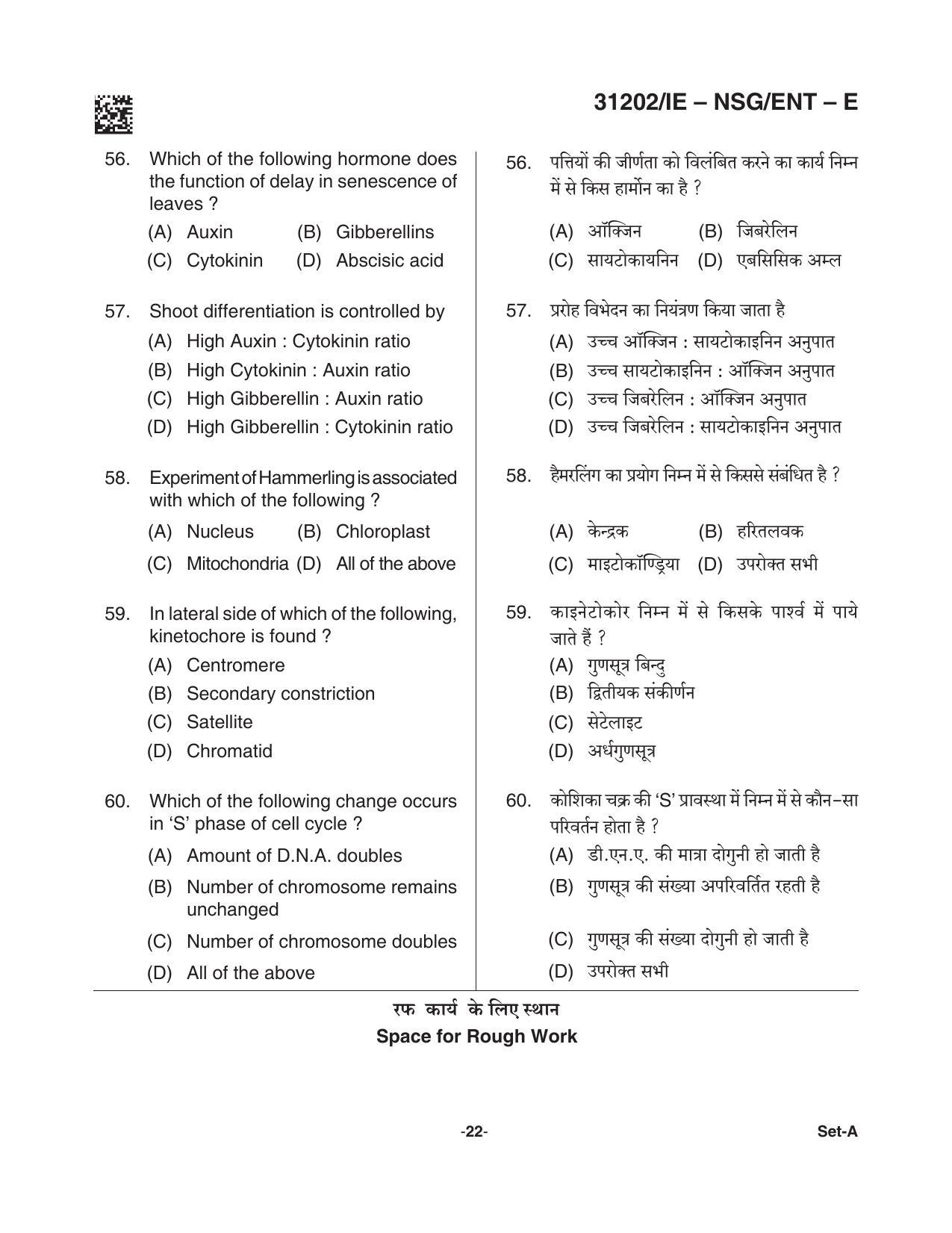 CG B.Sc Nursing 2021 Question Paper - Page 22