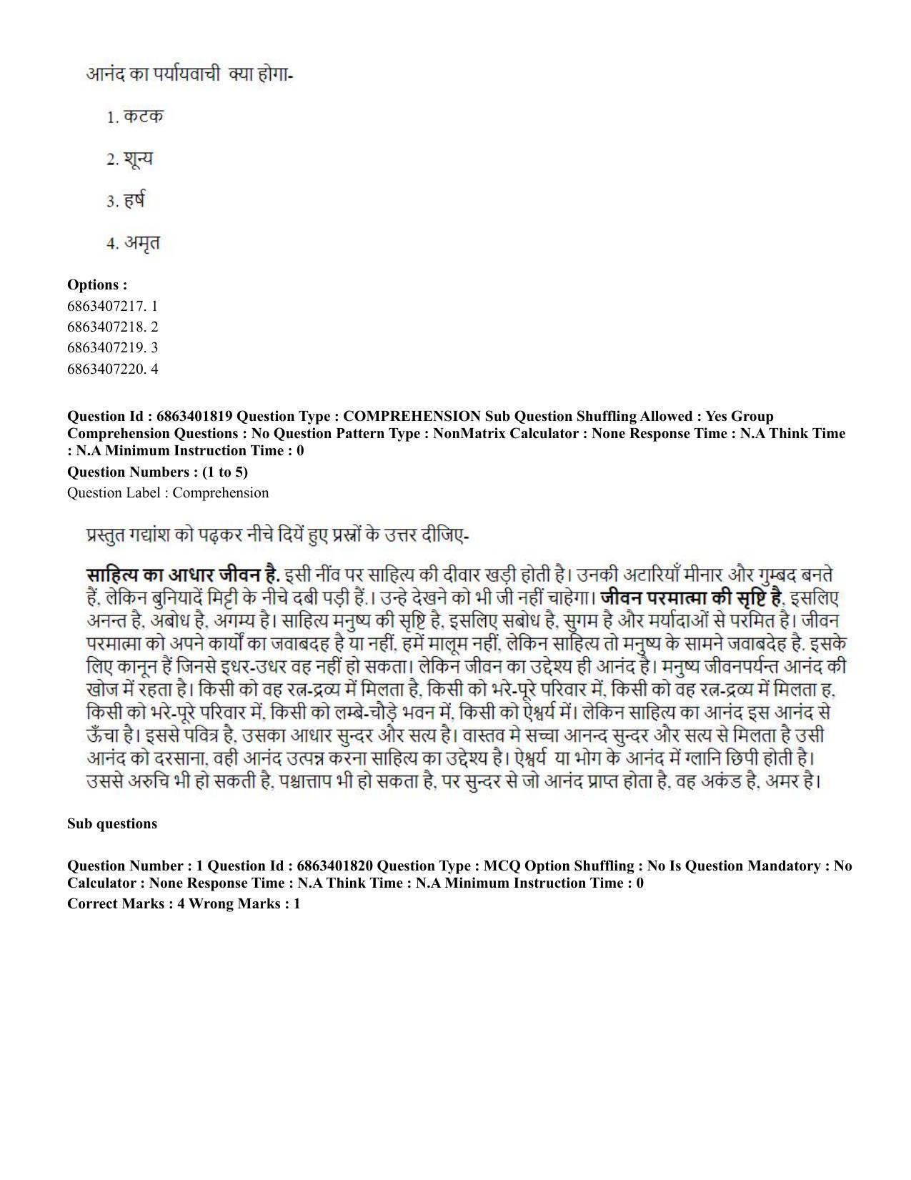 CUET PG 2023: COQP08 – Commerce (Hindi) - Shift 2 (5-06-2023) Question Paper - Page 4