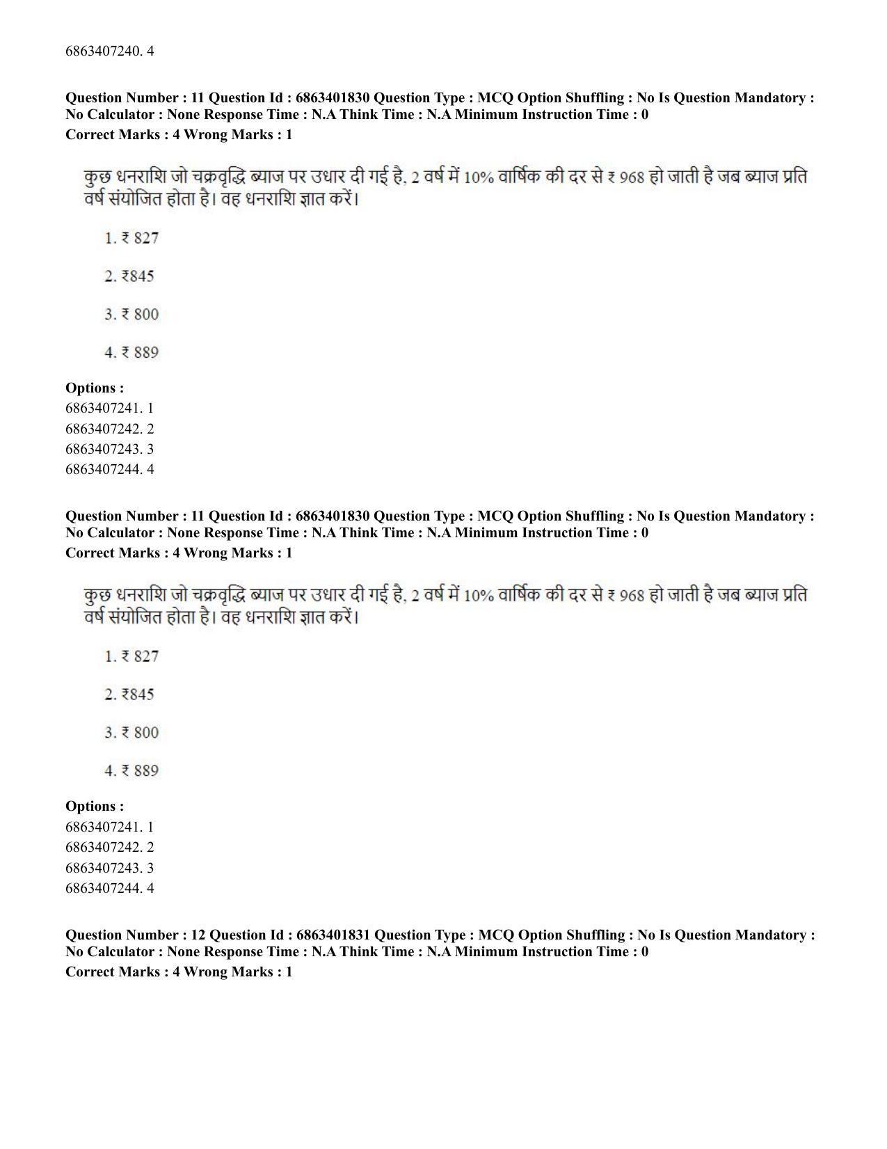 CUET PG 2023: COQP08 – Commerce (Hindi) - Shift 2 (5-06-2023) Question Paper - Page 13