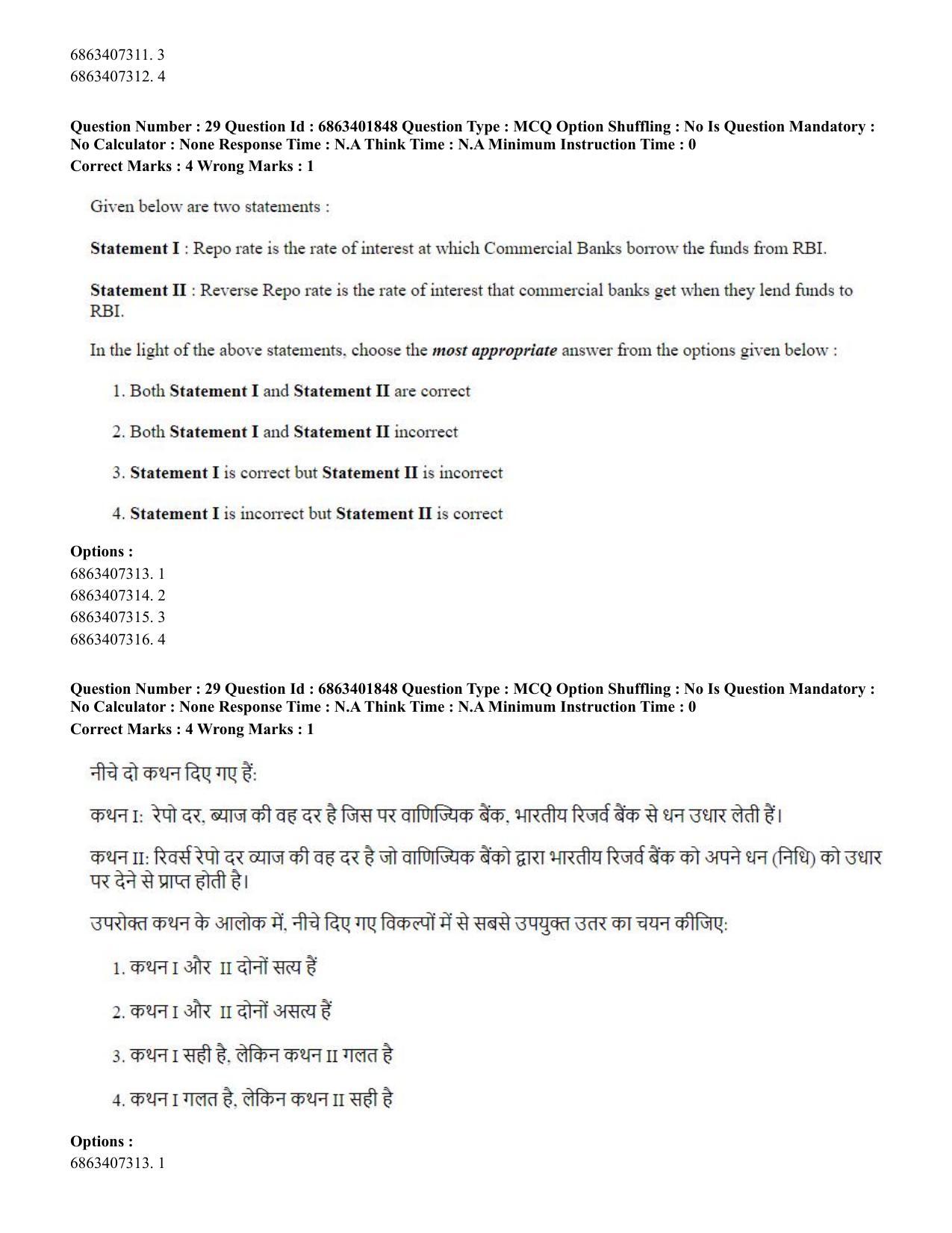 CUET PG 2023: COQP08 – Commerce (Hindi) - Shift 2 (5-06-2023) Question Paper - Page 32