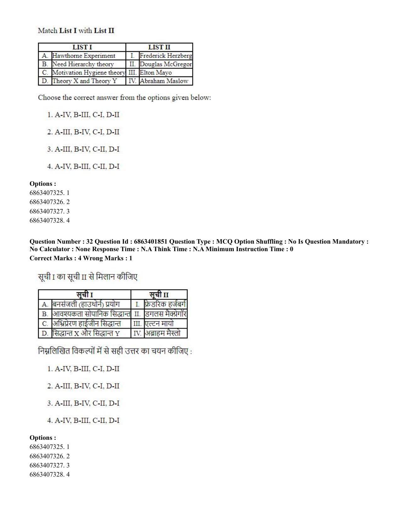 CUET PG 2023: COQP08 – Commerce (Hindi) - Shift 2 (5-06-2023) Question Paper - Page 35
