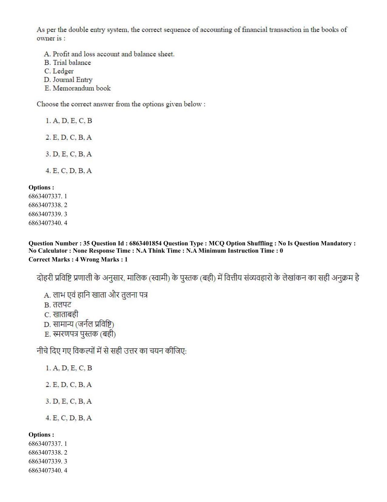 CUET PG 2023: COQP08 – Commerce (Hindi) - Shift 2 (5-06-2023) Question Paper - Page 38