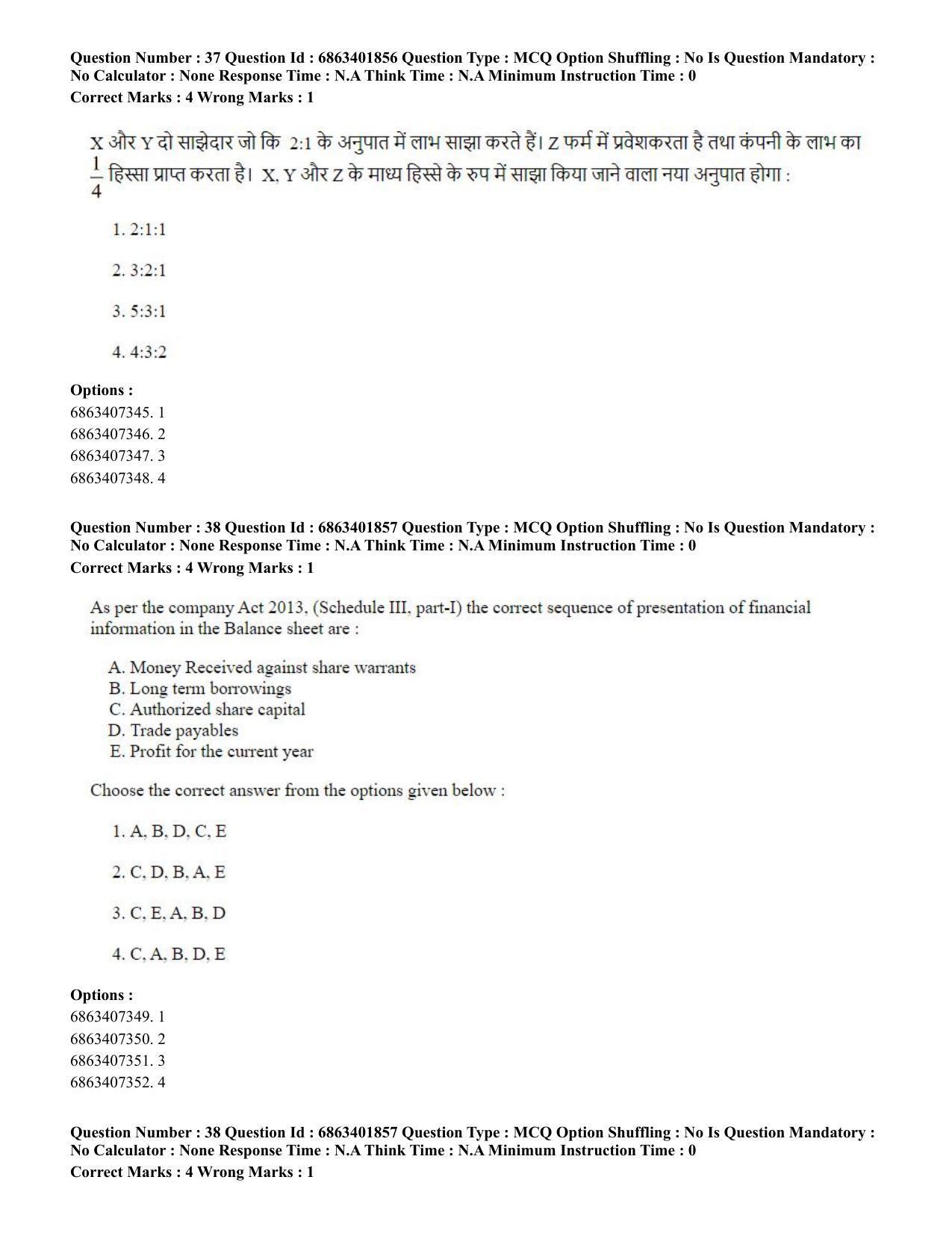 CUET PG 2023: COQP08 – Commerce (Hindi) - Shift 2 (5-06-2023) Question Paper - Page 41