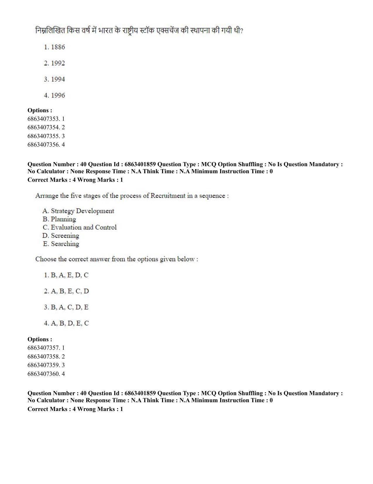 CUET PG 2023: COQP08 – Commerce (Hindi) - Shift 2 (5-06-2023) Question Paper - Page 43