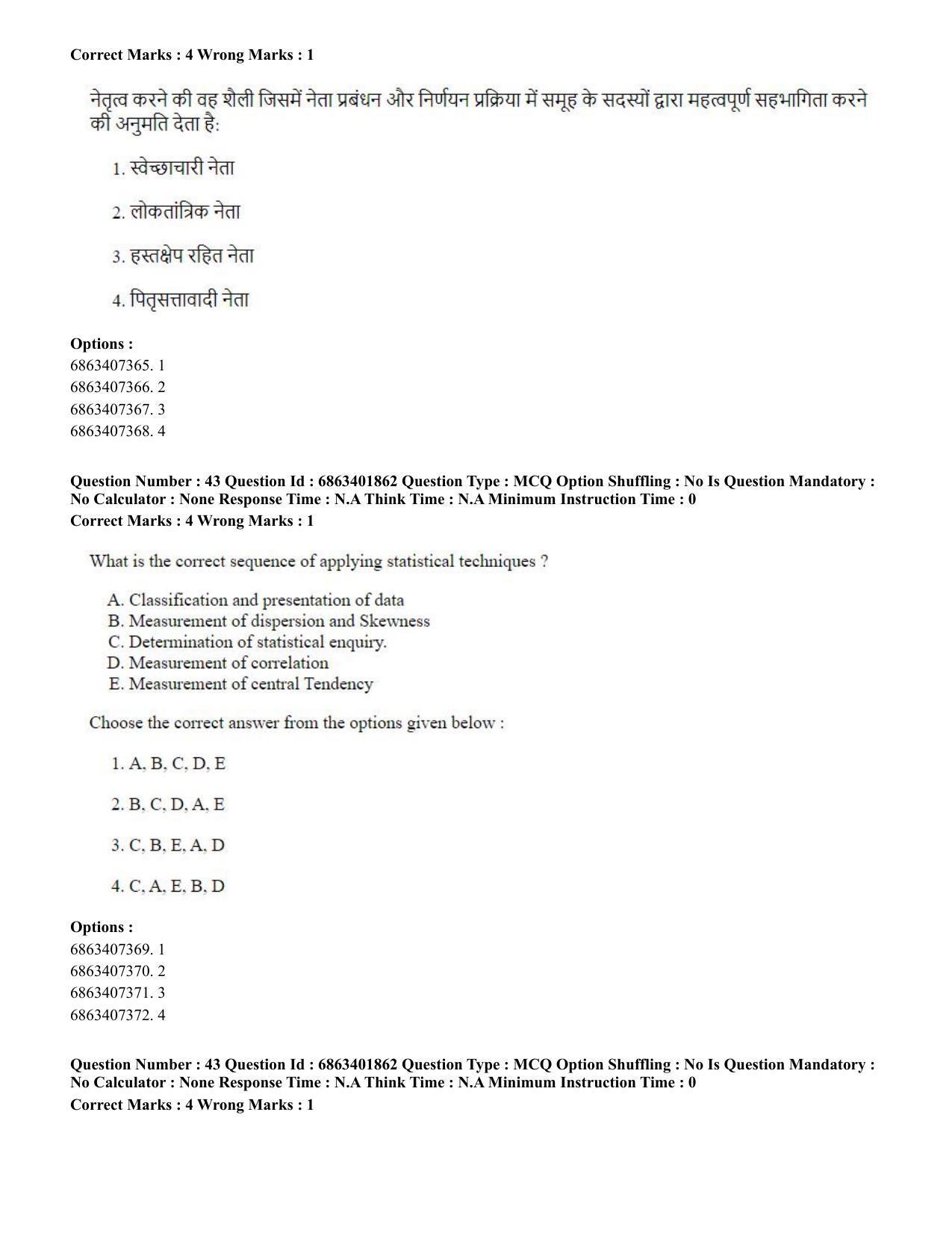 CUET PG 2023: COQP08 – Commerce (Hindi) - Shift 2 (5-06-2023) Question Paper - Page 46