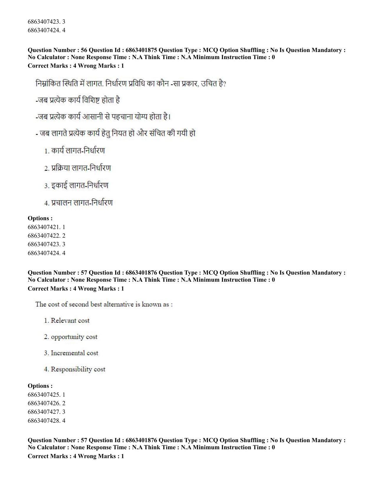 CUET PG 2023: COQP08 – Commerce (Hindi) - Shift 2 (5-06-2023) Question Paper - Page 60