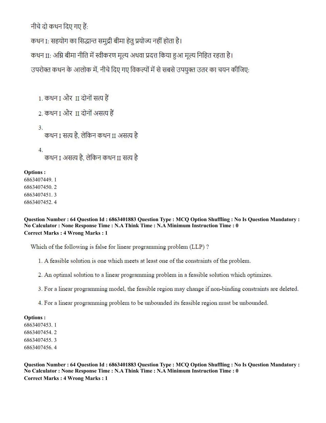 CUET PG 2023: COQP08 – Commerce (Hindi) - Shift 2 (5-06-2023) Question Paper - Page 67