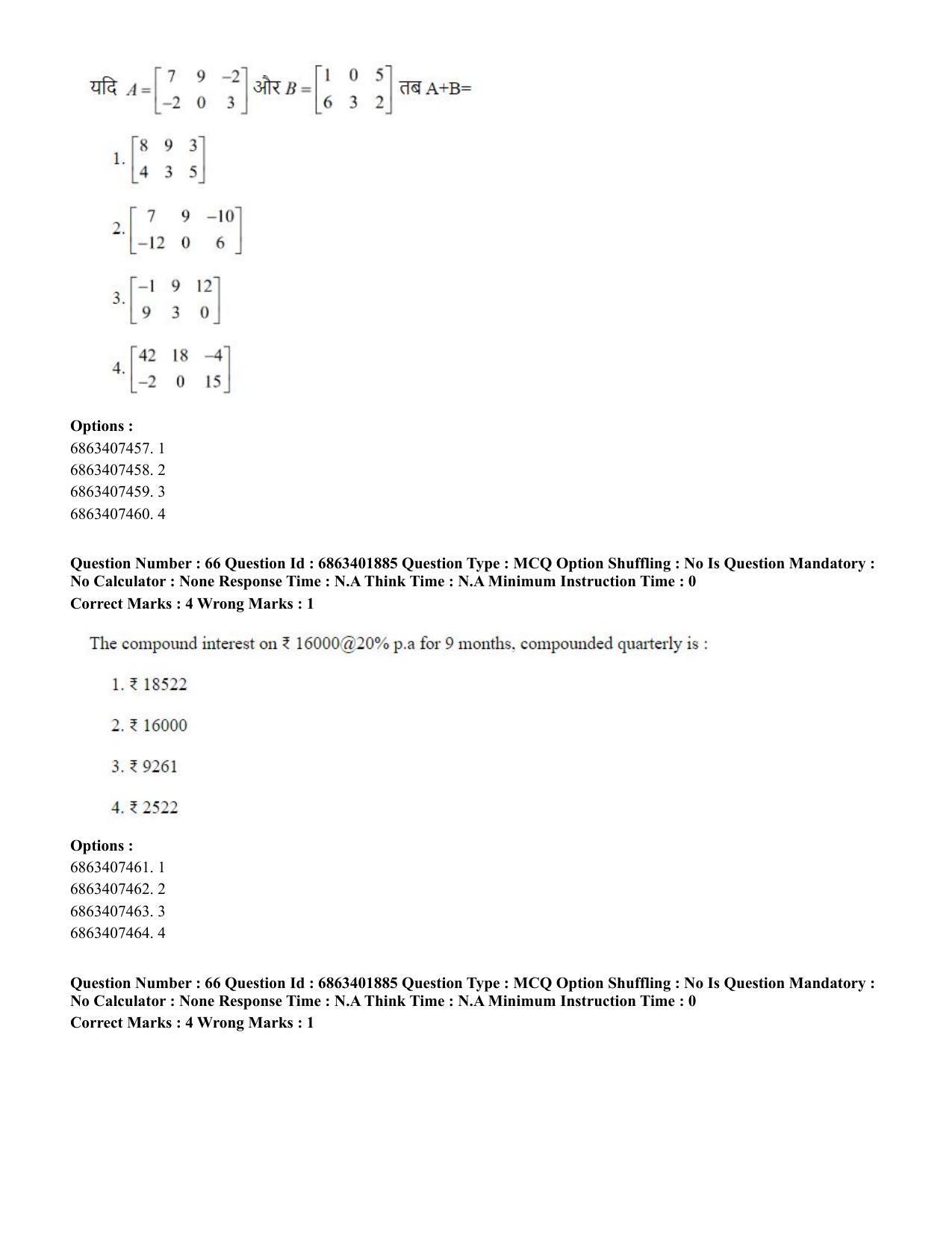CUET PG 2023: COQP08 – Commerce (Hindi) - Shift 2 (5-06-2023) Question Paper - Page 69