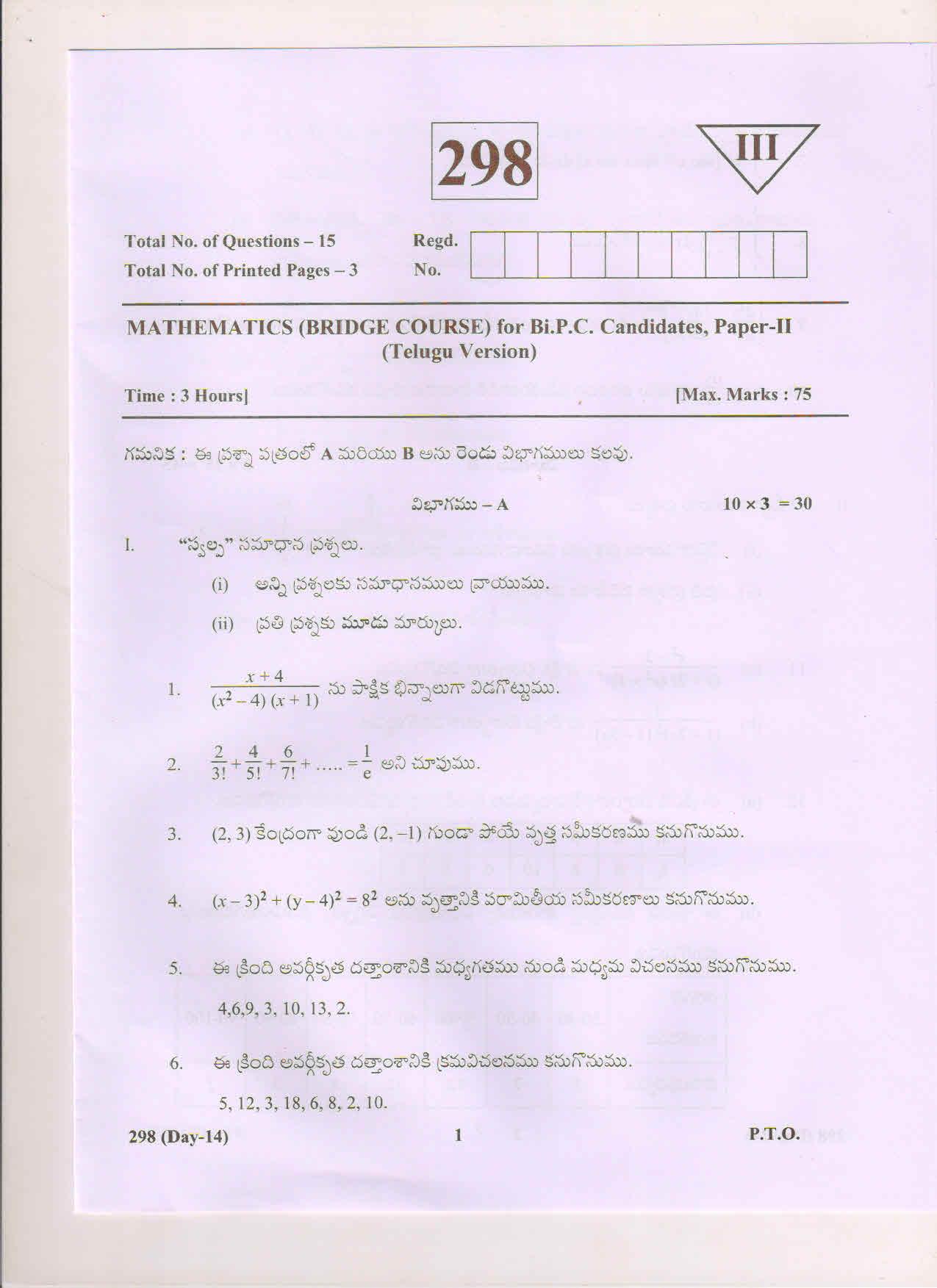 AP Inter 2nd Year Bridge Course Mathematics-II (TM) March 2018 (General) Question Paper - Page 1