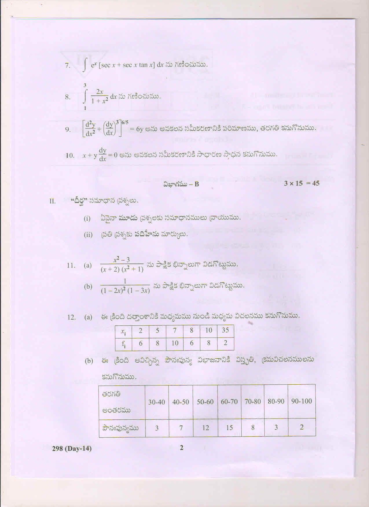 AP Inter 2nd Year Bridge Course Mathematics-II (TM) March 2018 (General) Question Paper - Page 2