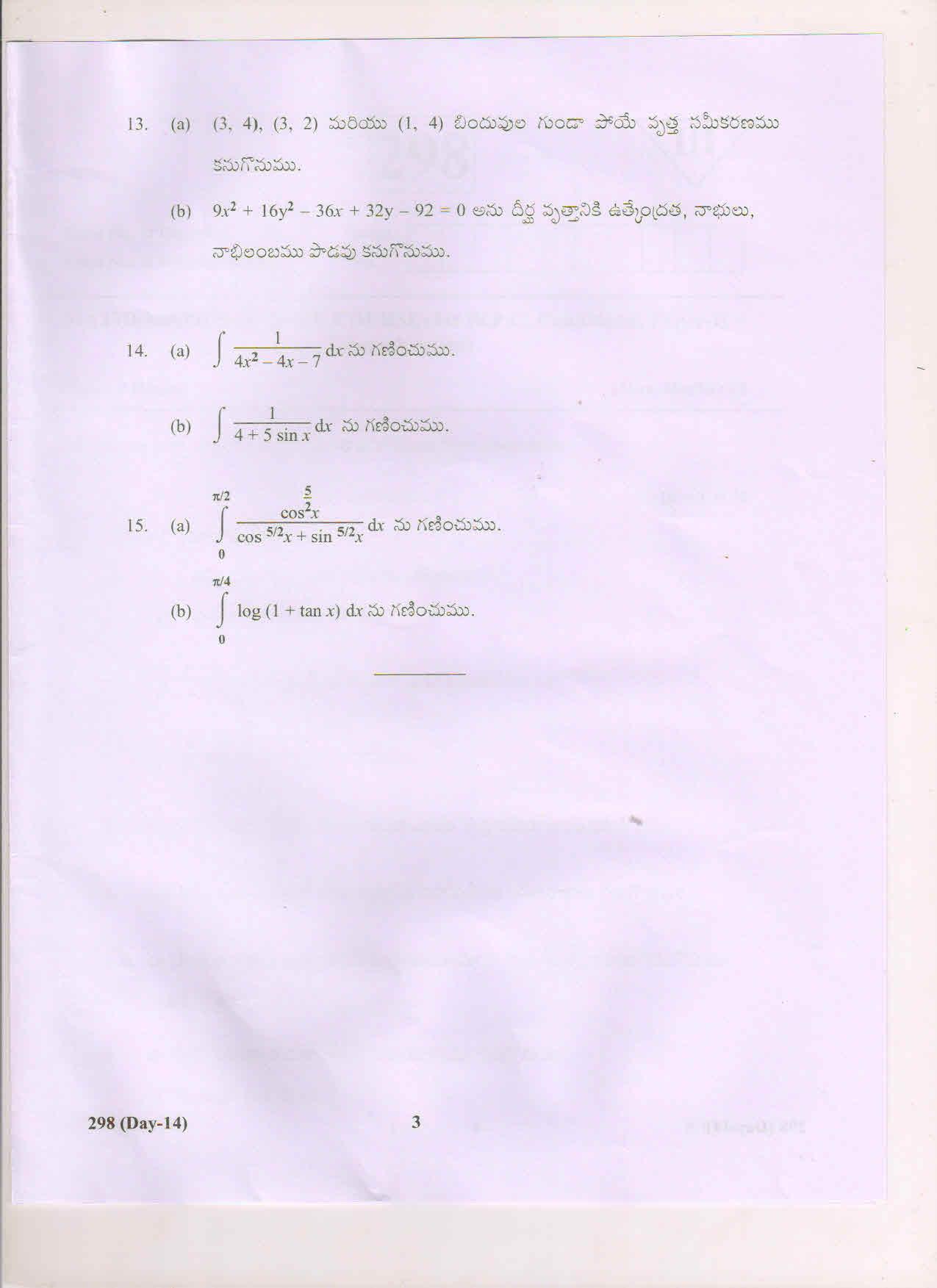 AP Inter 2nd Year Bridge Course Mathematics-II (TM) March 2018 (General) Question Paper - Page 3