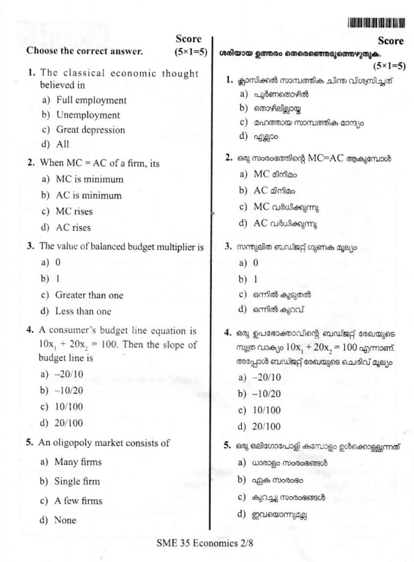 Kerala Plus Two 2019 Economics Model Question Paper - Page 1