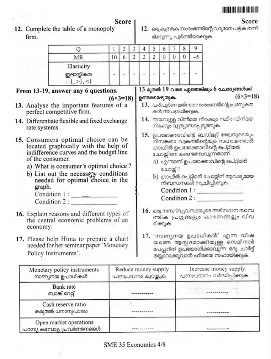 Kerala Plus Two 2019 Economics Model Question Paper - Page 3