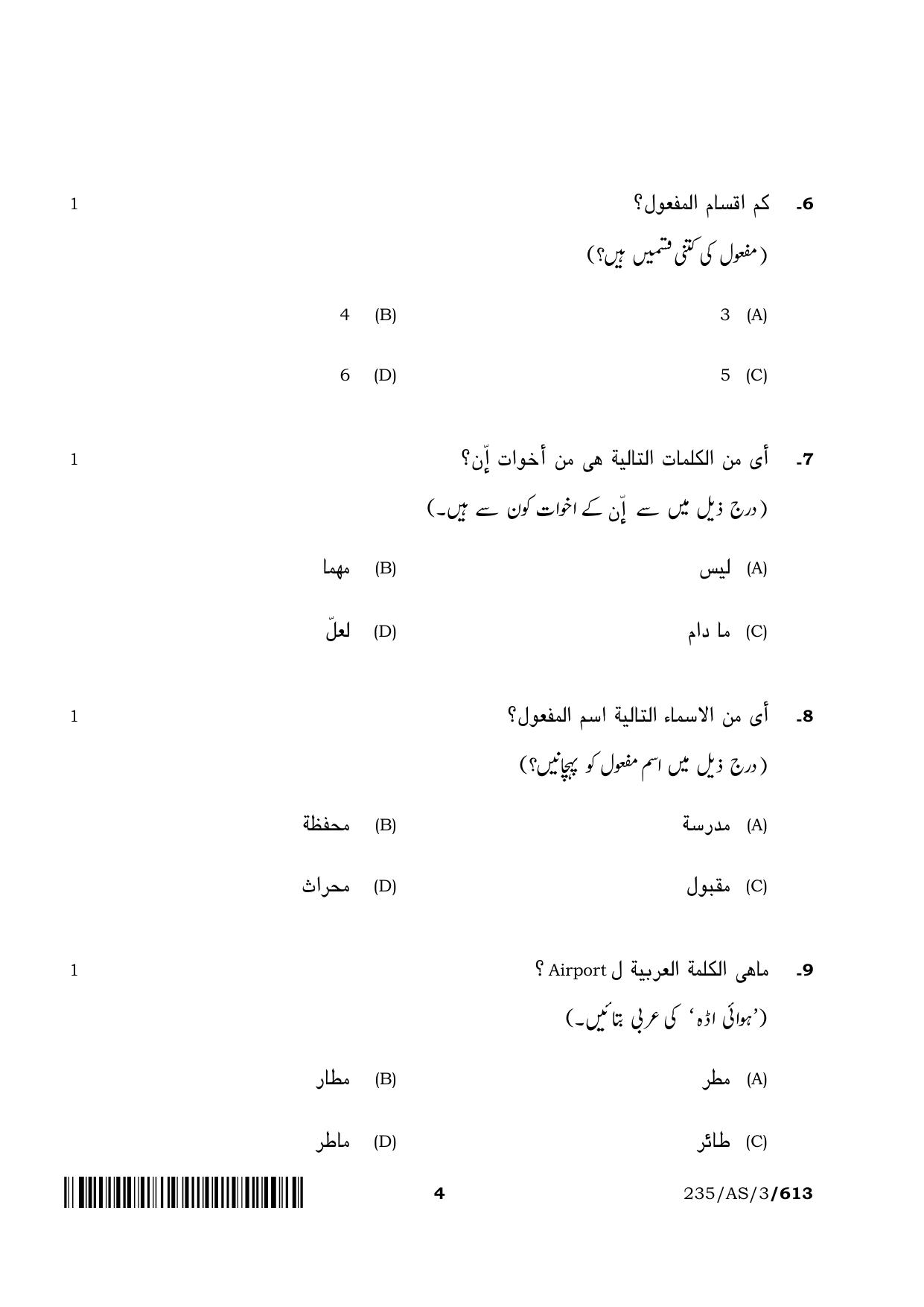 NIOS 2023 Class 10 Arabic (AS) Question Paper - Page 4