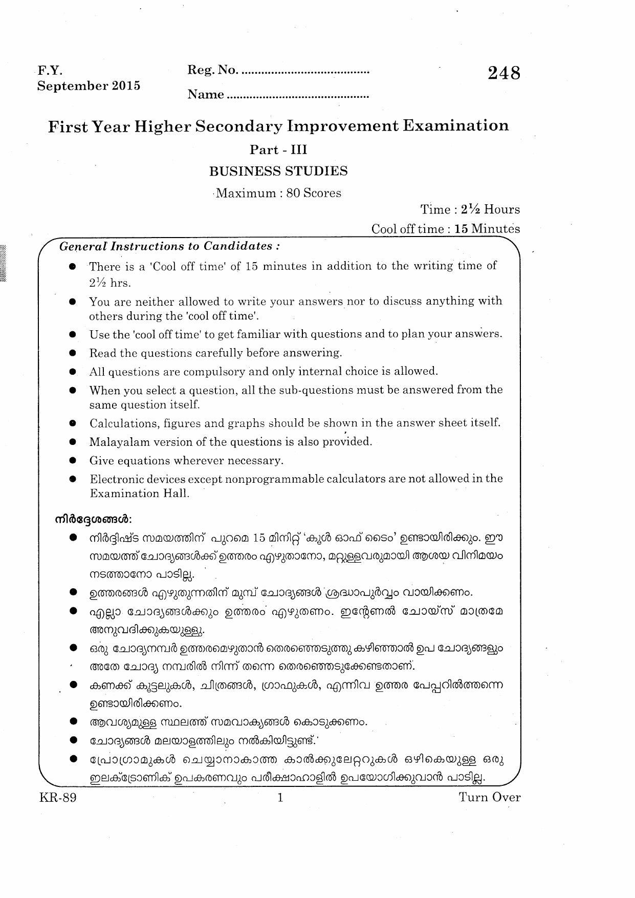 Kerala Plus One 2015 Businee Studies Improvement Question Paper - Page 1