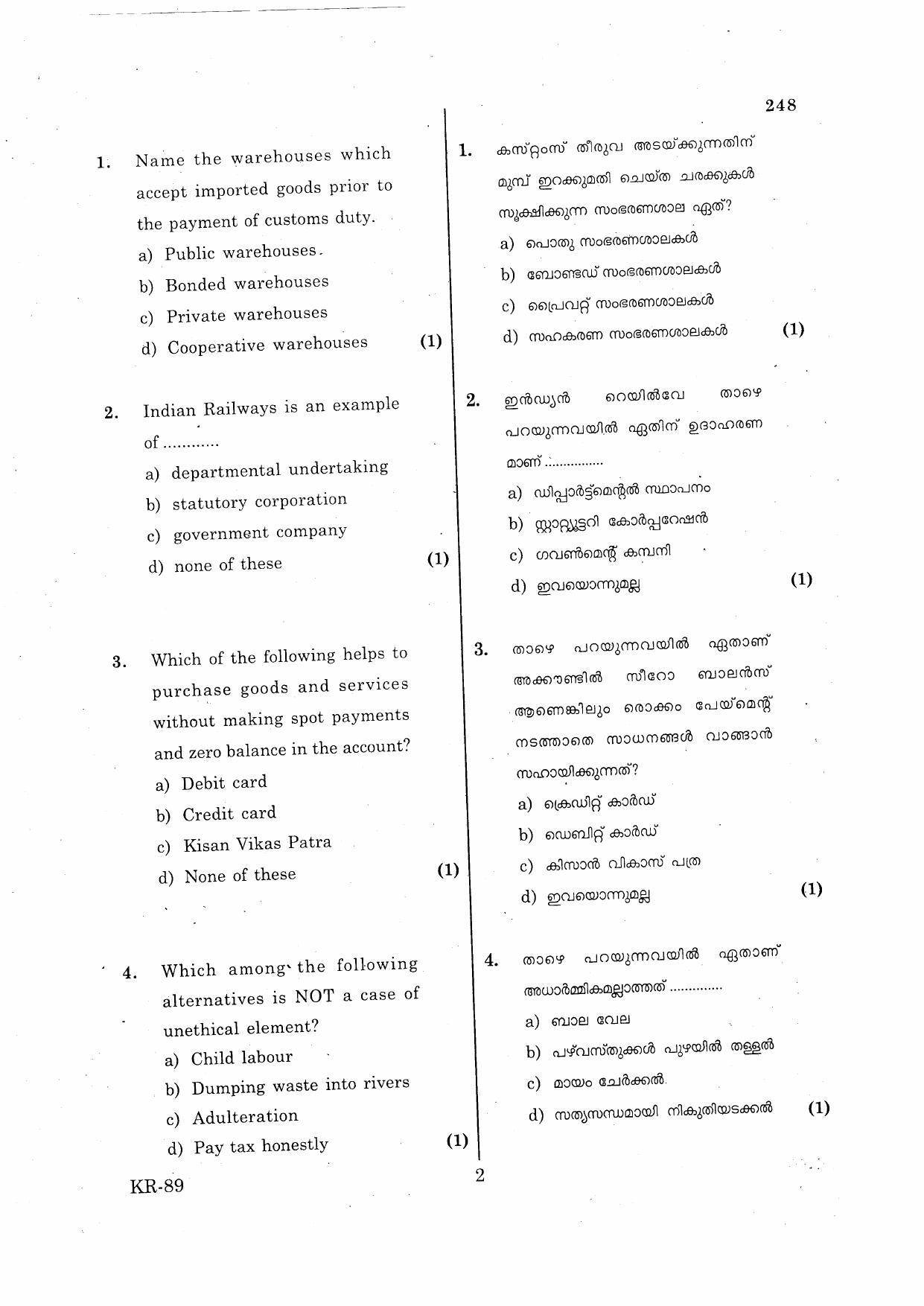 Kerala Plus One 2015 Businee Studies Improvement Question Paper - Page 2