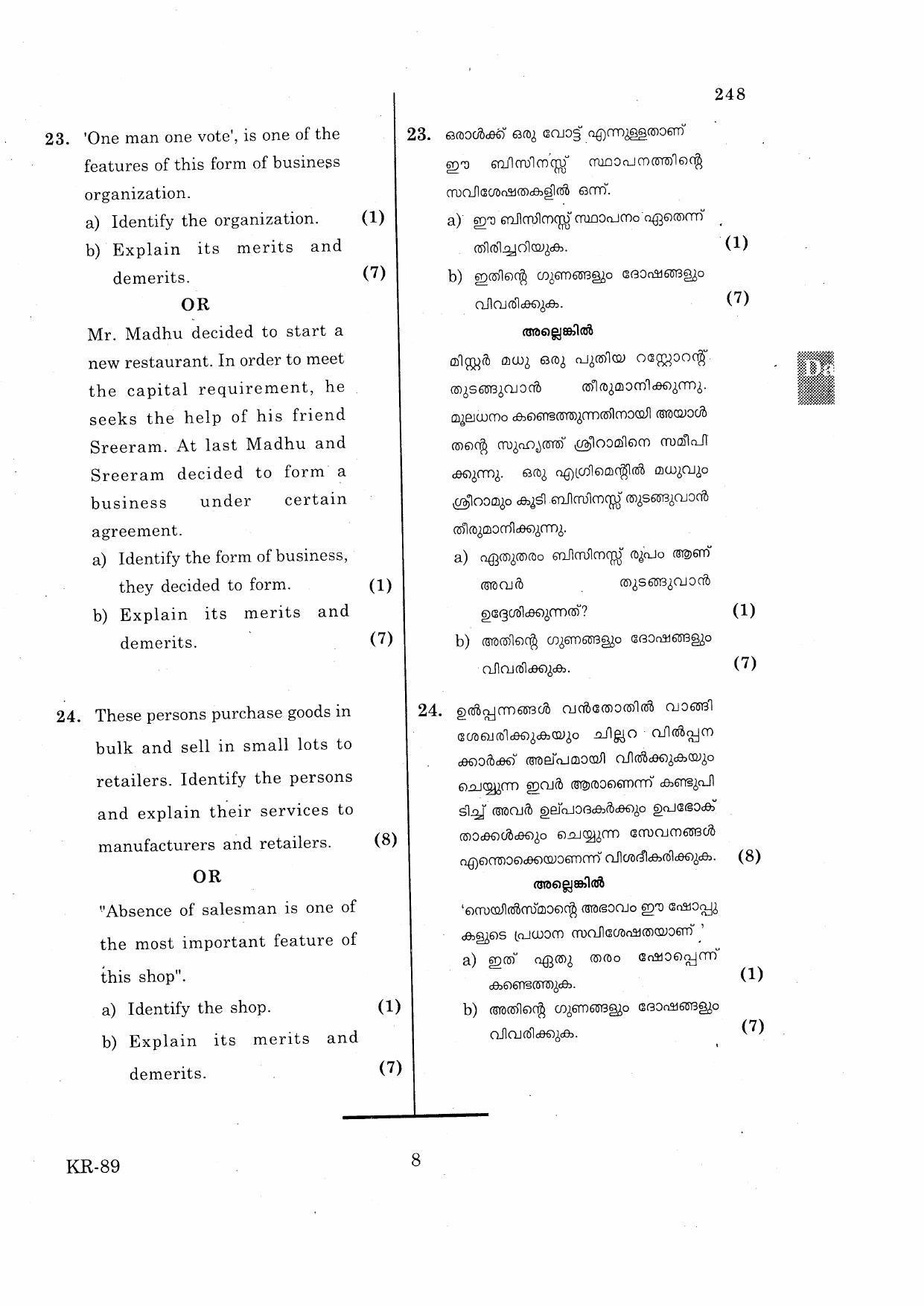 Kerala Plus One 2015 Businee Studies Improvement Question Paper - Page 8