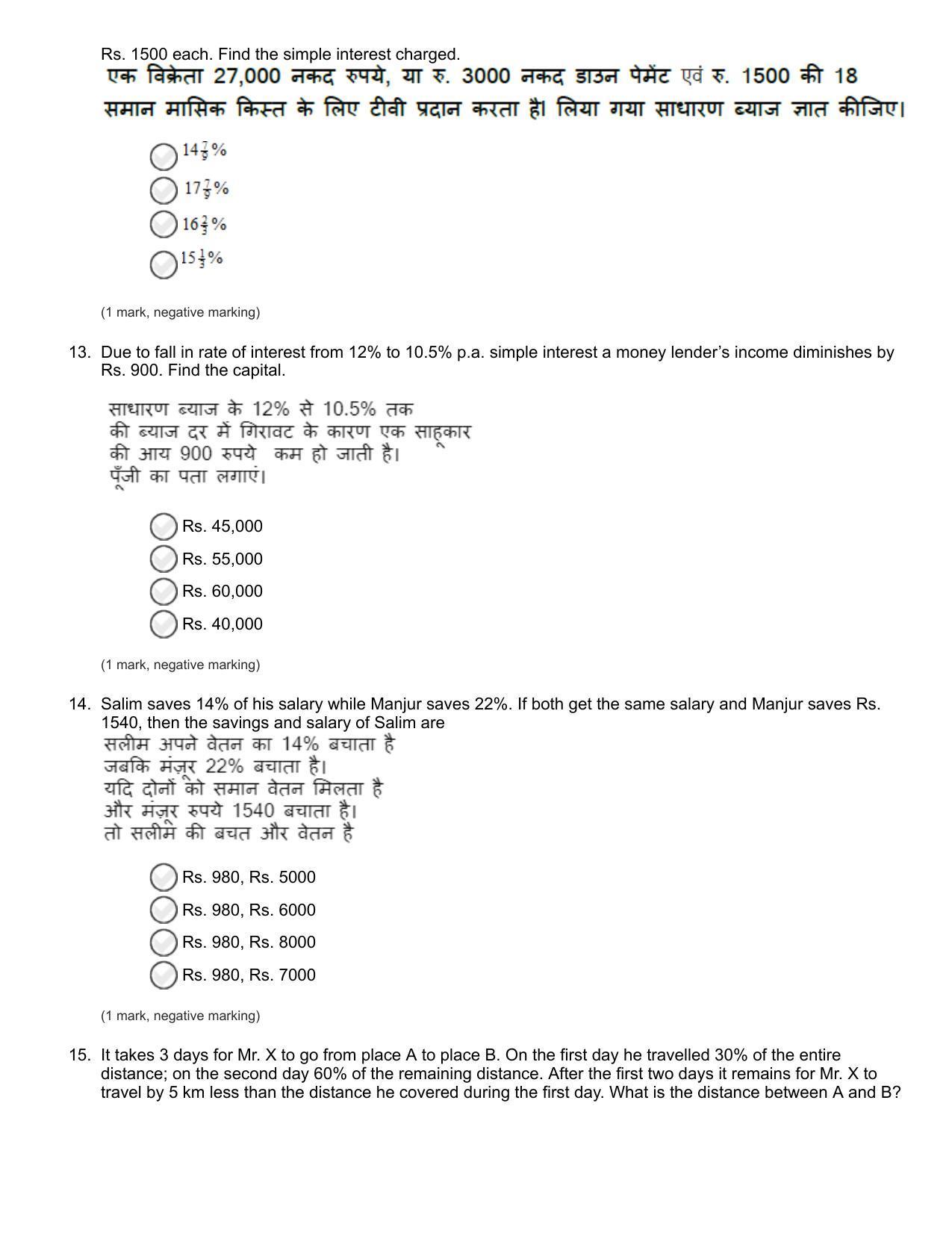 NIFT Bachelor of Design (GAT) 2022 Sample Paper - Page 4