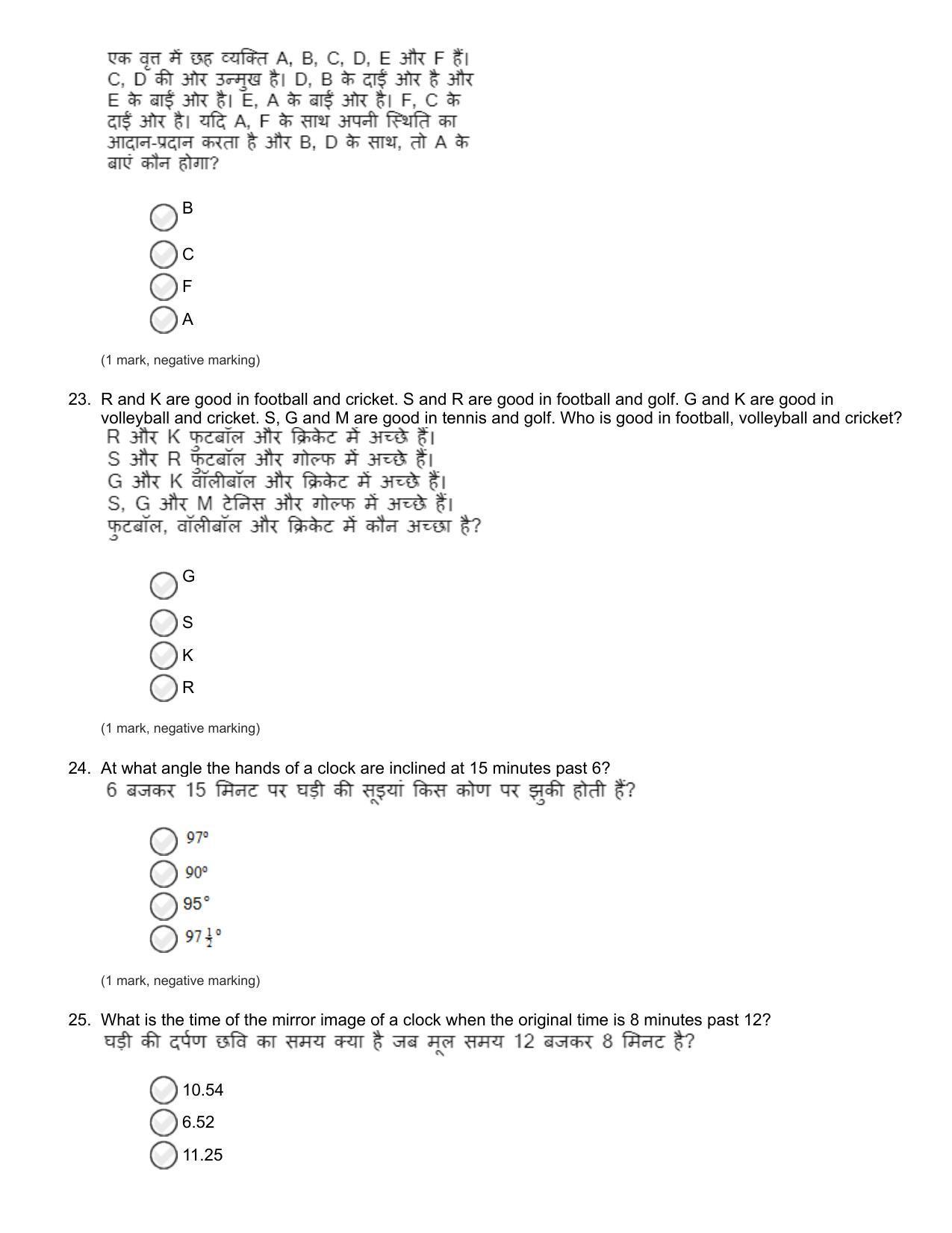 NIFT Bachelor of Design (GAT) 2022 Sample Paper - Page 7