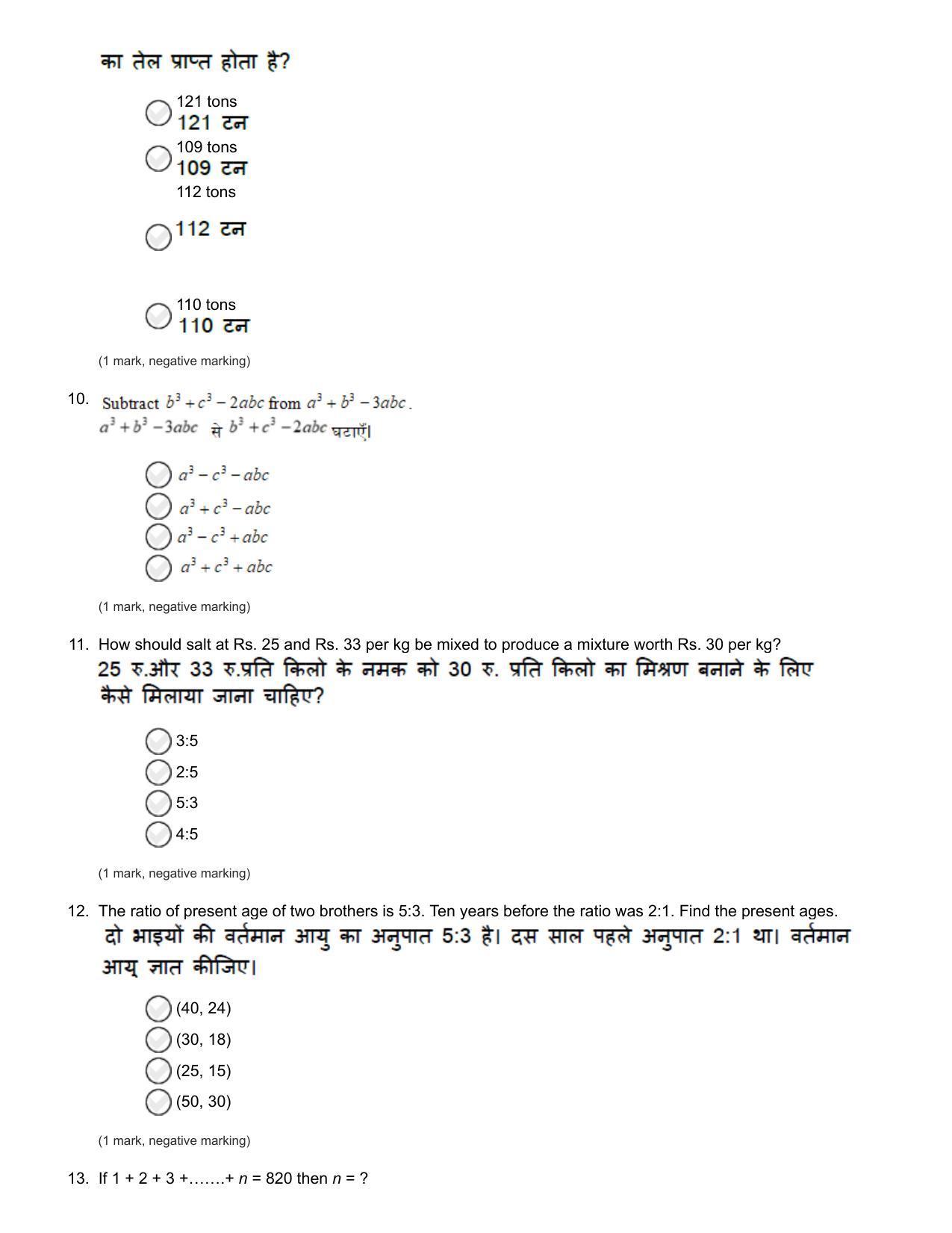 NIFT Bachelor of Design (GAT) 2022 Sample Paper - Page 41