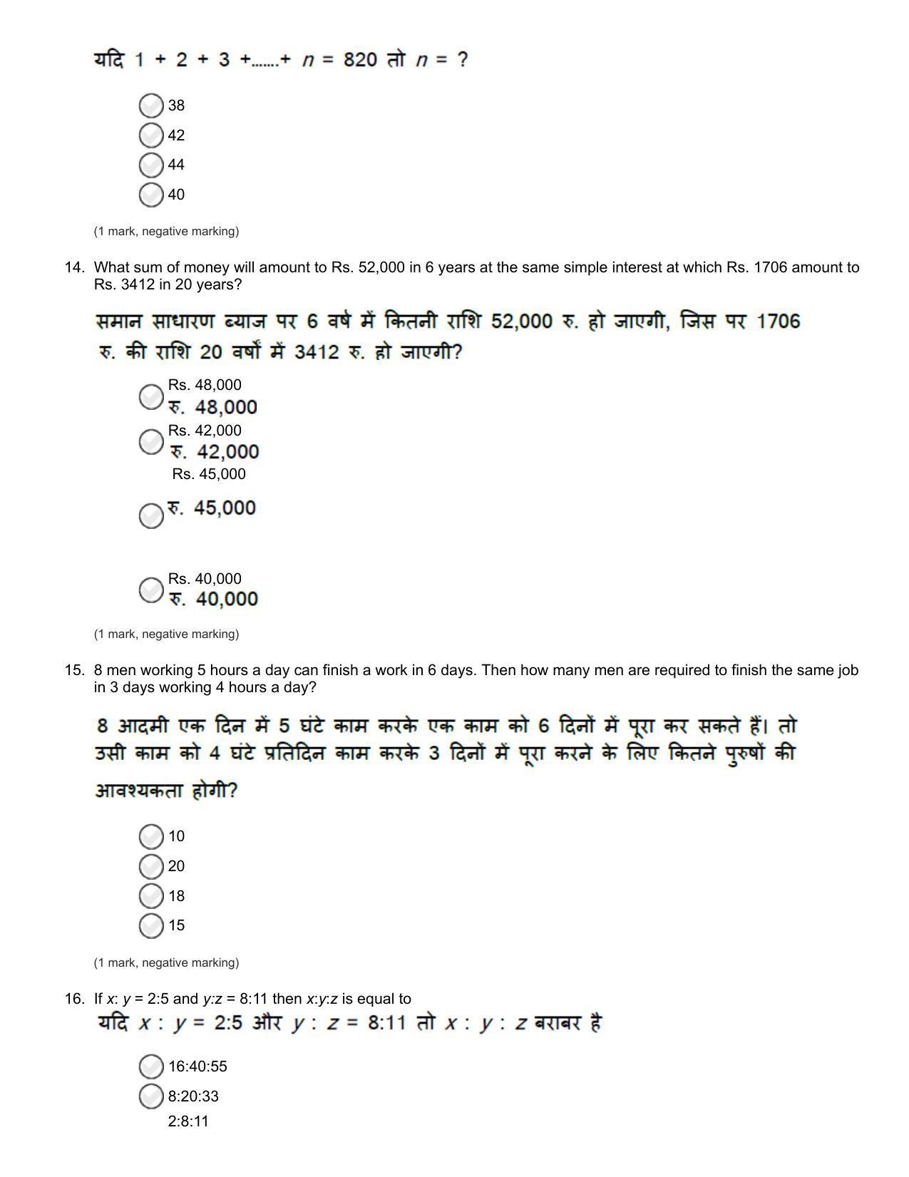 NIFT Bachelor of Design (GAT) 2022 Sample Paper - Page 42