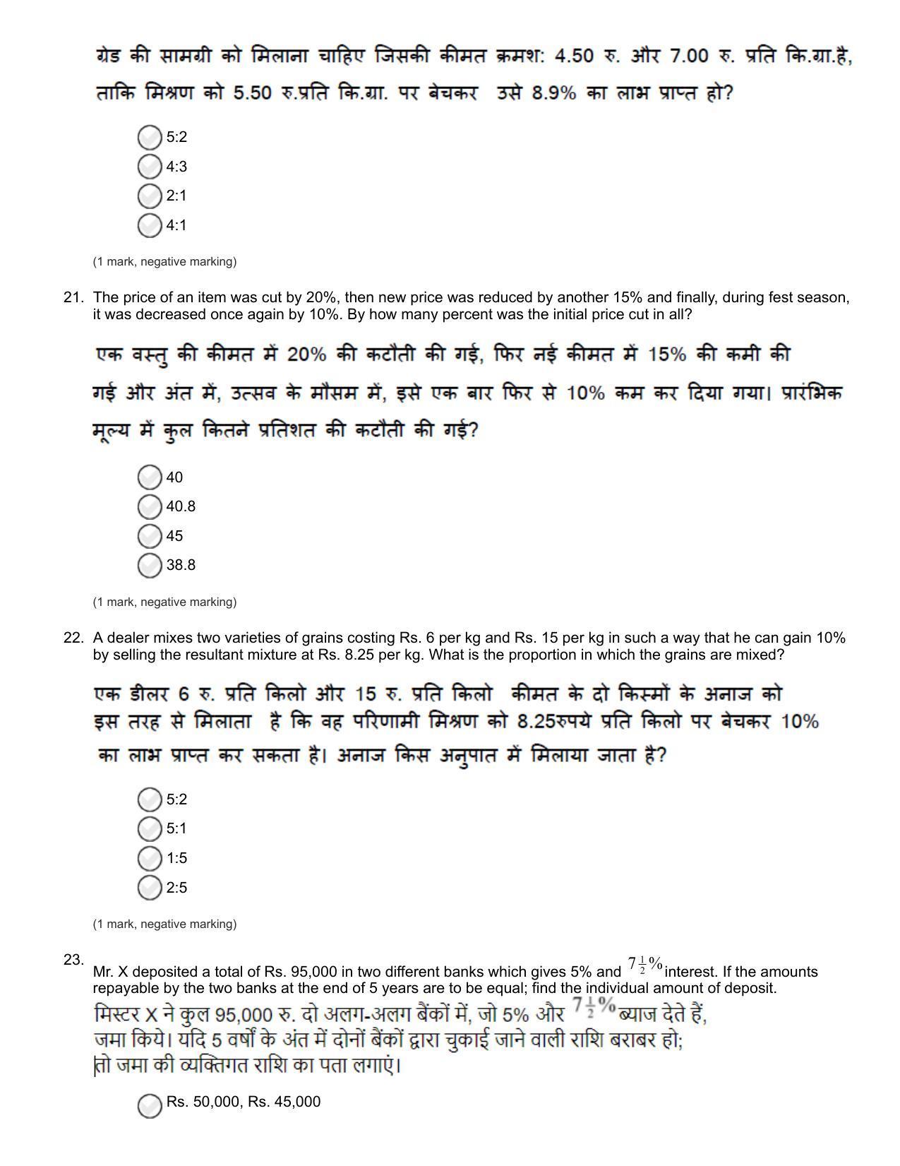 NIFT Bachelor of Design (GAT) 2022 Sample Paper - Page 44