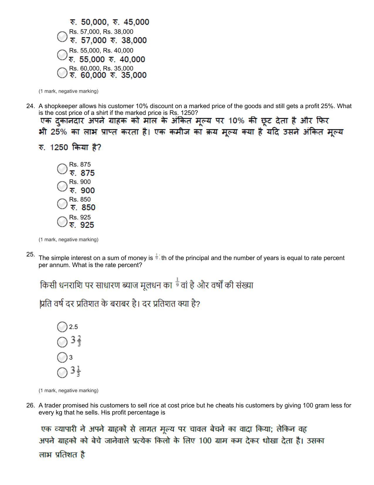 NIFT Bachelor of Design (GAT) 2022 Sample Paper - Page 45