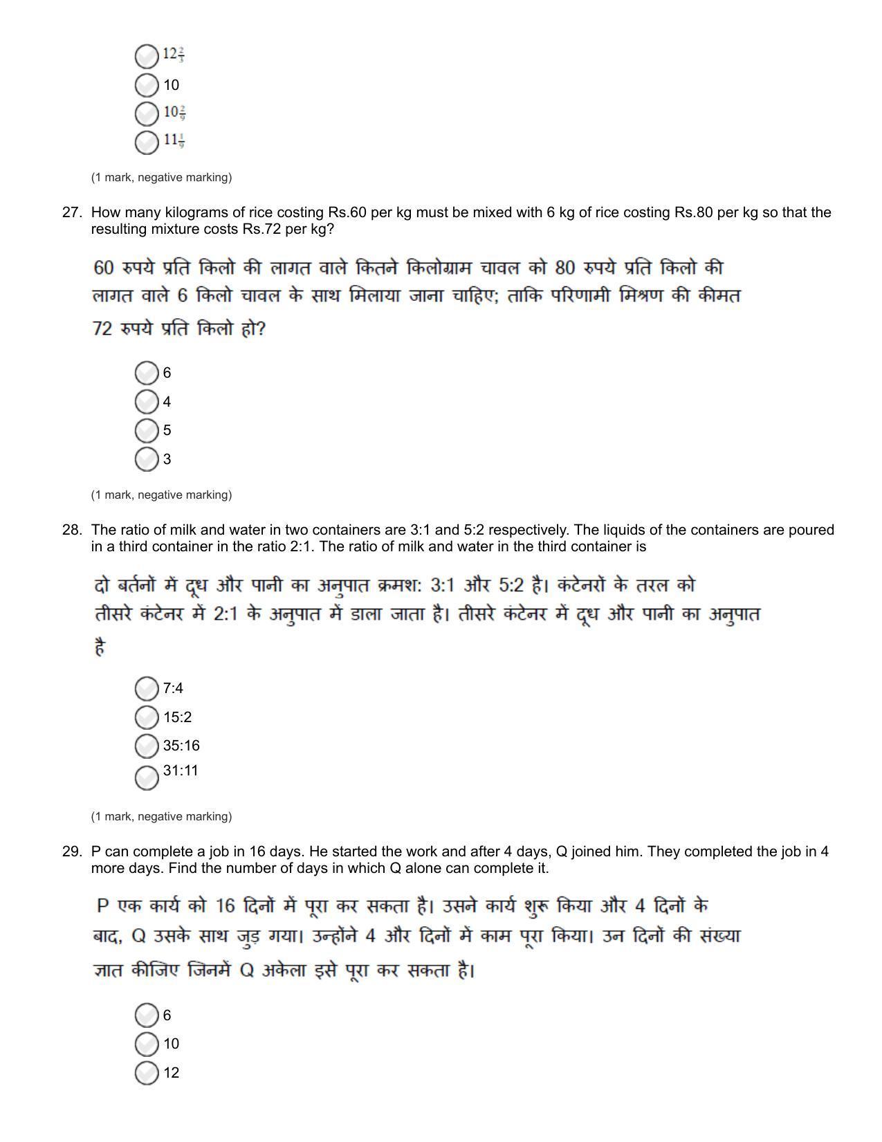 NIFT Bachelor of Design (GAT) 2022 Sample Paper - Page 46
