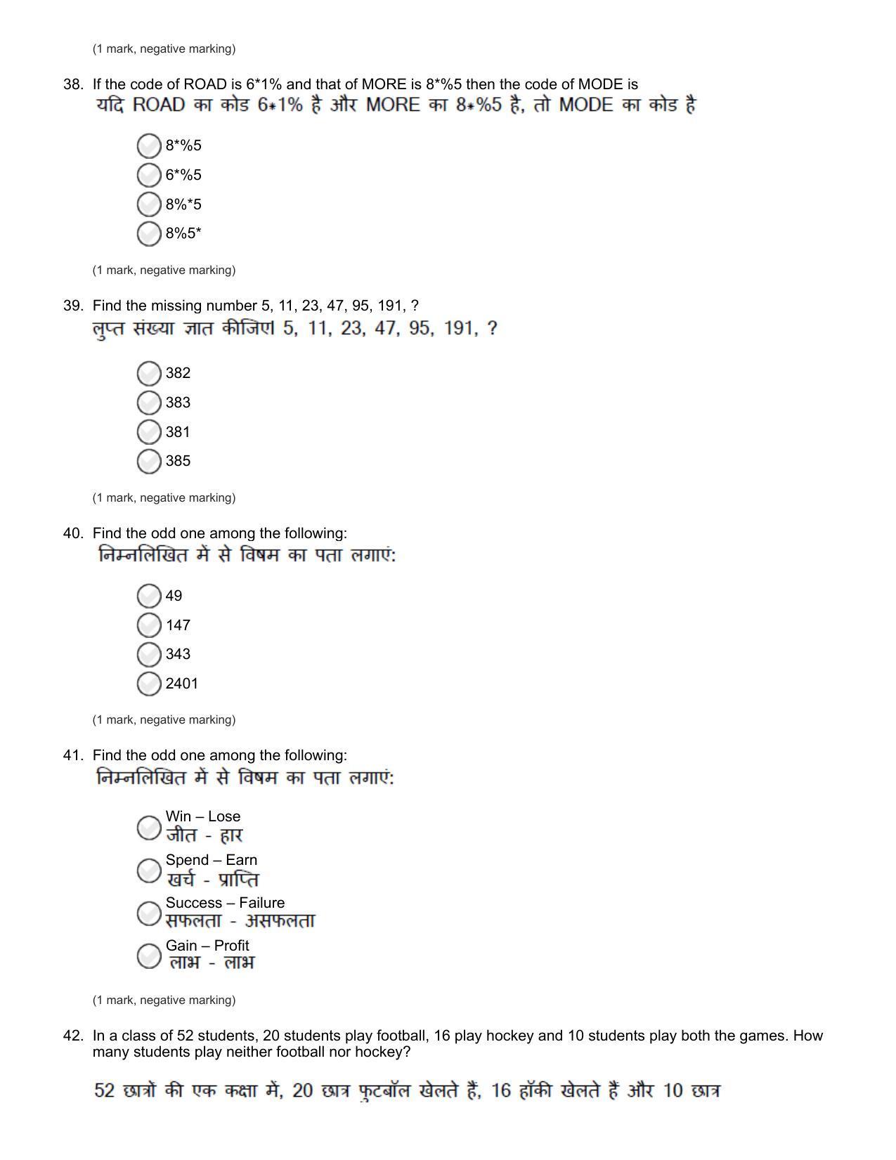 NIFT Bachelor of Design (GAT) 2022 Sample Paper - Page 49